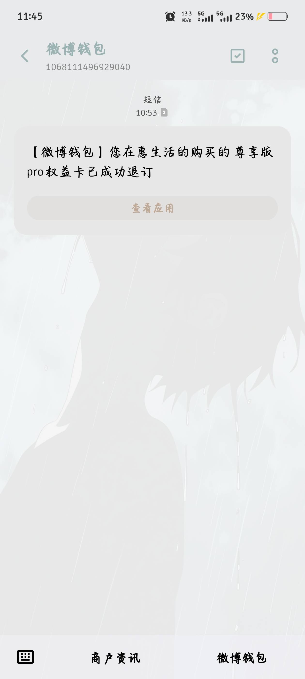 拍大腿，退订会员麦当劳补货了
68 / 作者:断了的弦aaa / 