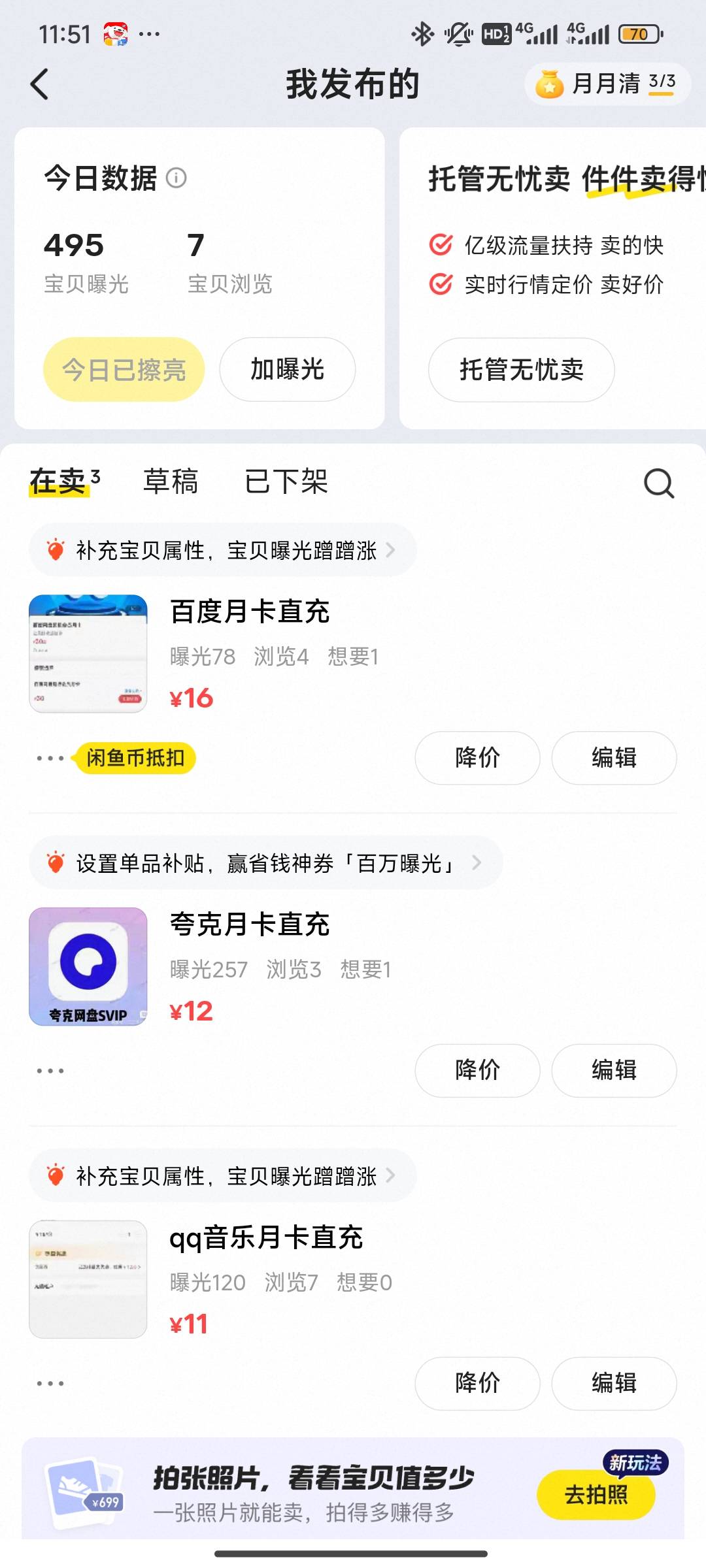 微博这些权益怎么挂着没人买啊，太难了

71 / 作者:cjjjvc / 
