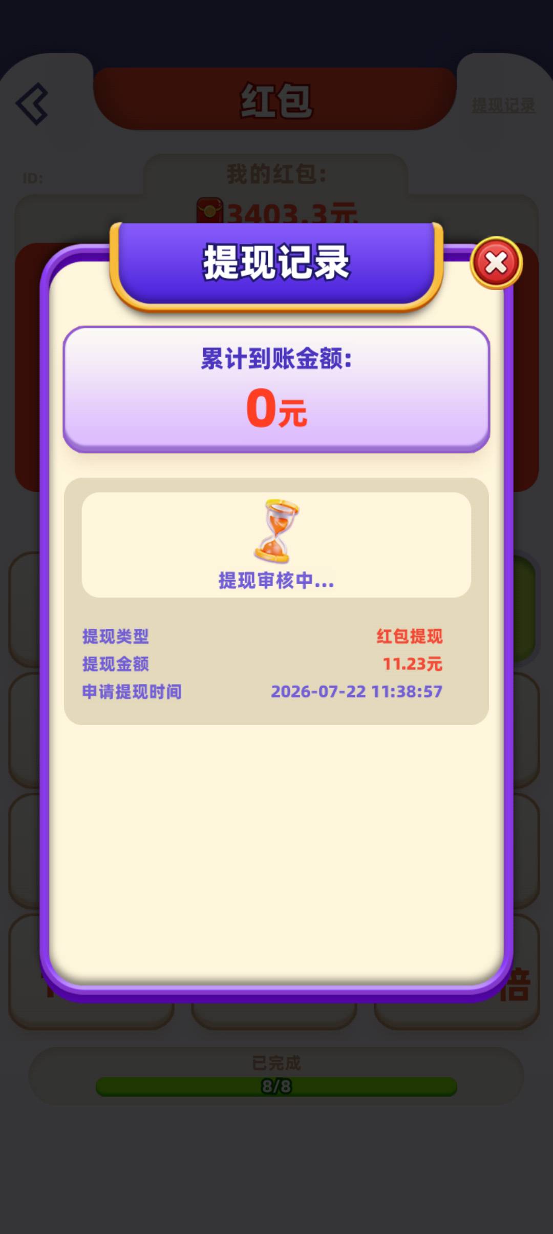 老哥们我爱喝果汁提现要审核多久，如果不给提是封号吗

10 / 作者:会者定离。 / 