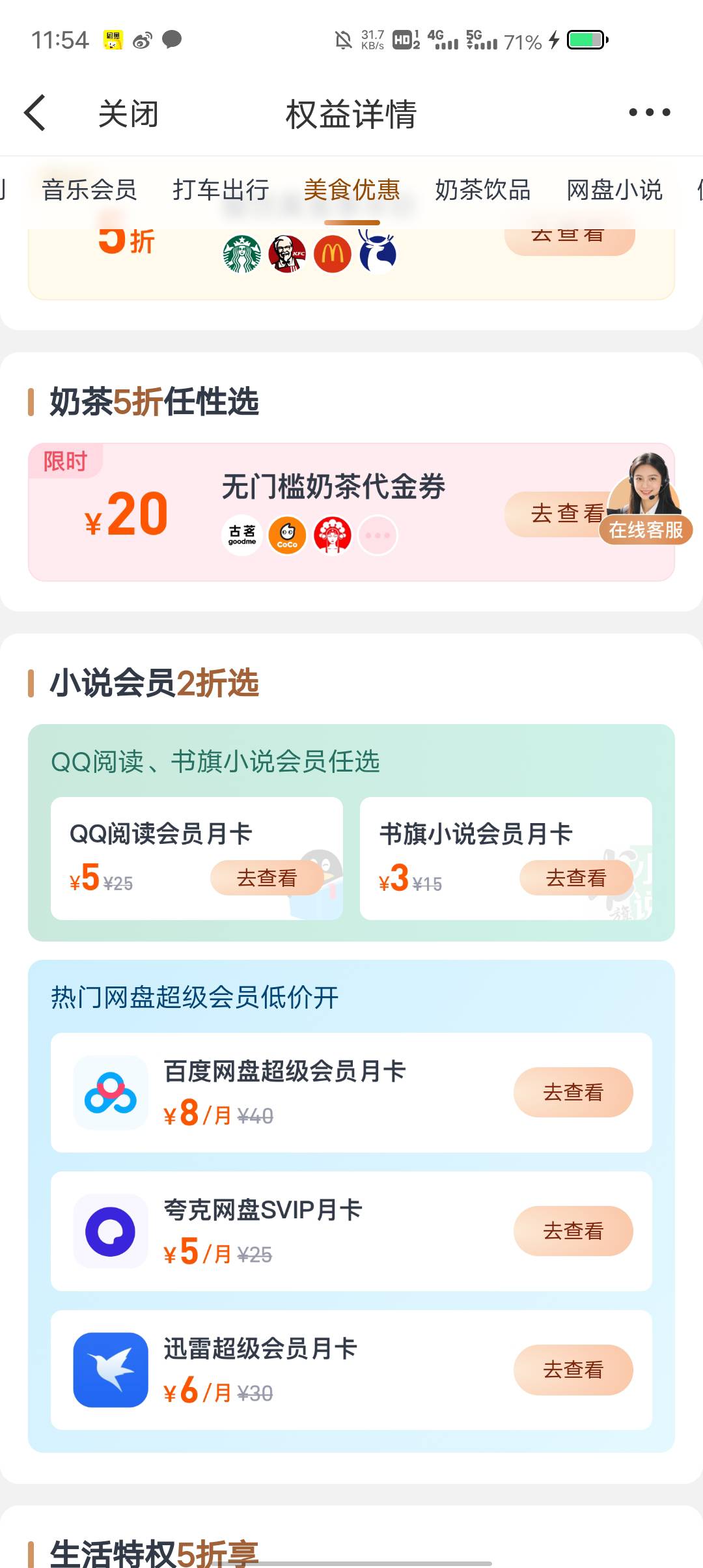 老哥们没有QQ音乐啊

83 / 作者:东莞塘厦躺平 / 