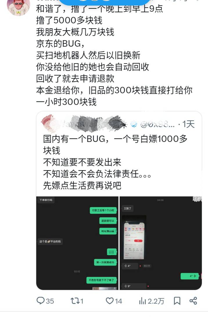 麻了，JD最近的大毛不少，可惜一个都没赶上

83 / 作者:扶苏Il / 