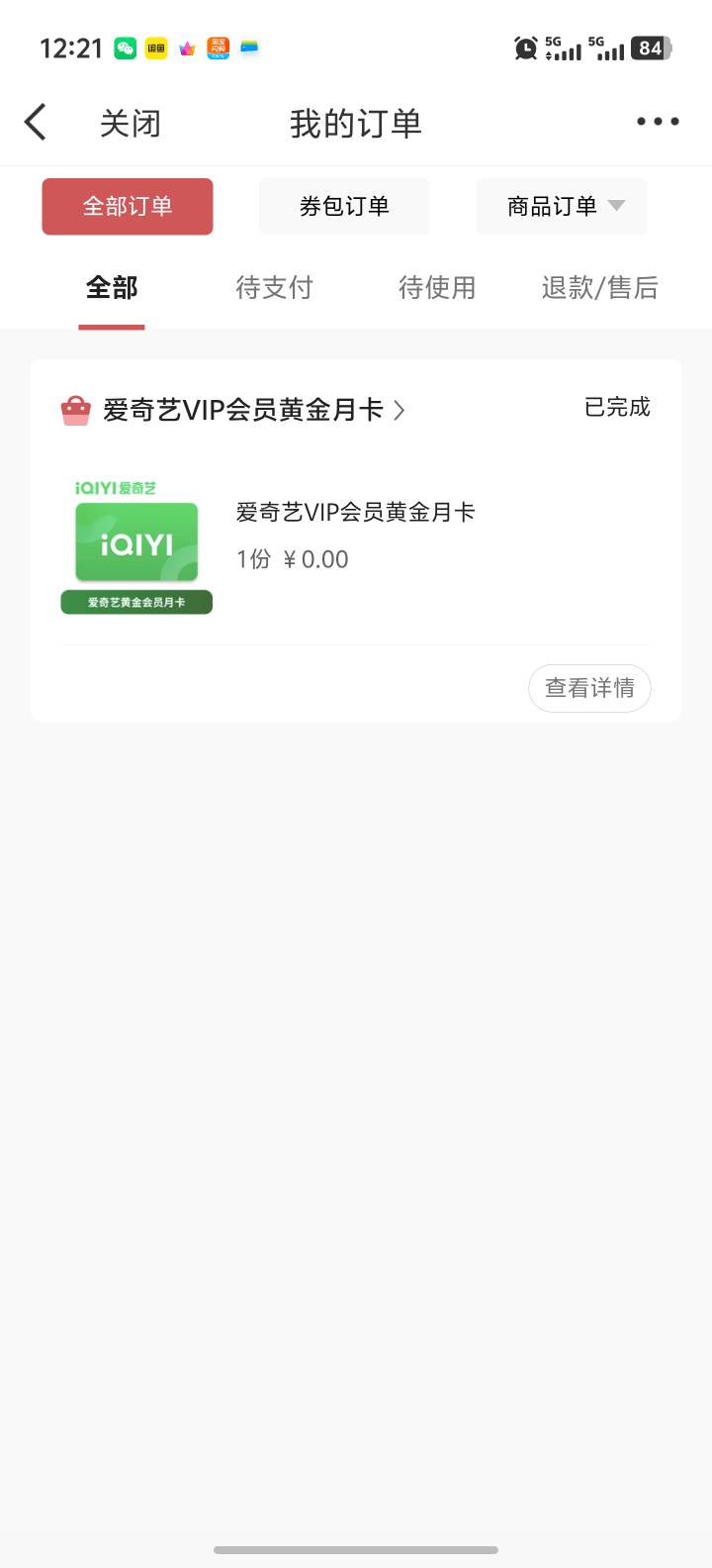 我怎么只有一个视频的，其他都没有

64 / 作者:铁胆呱呱侠 / 