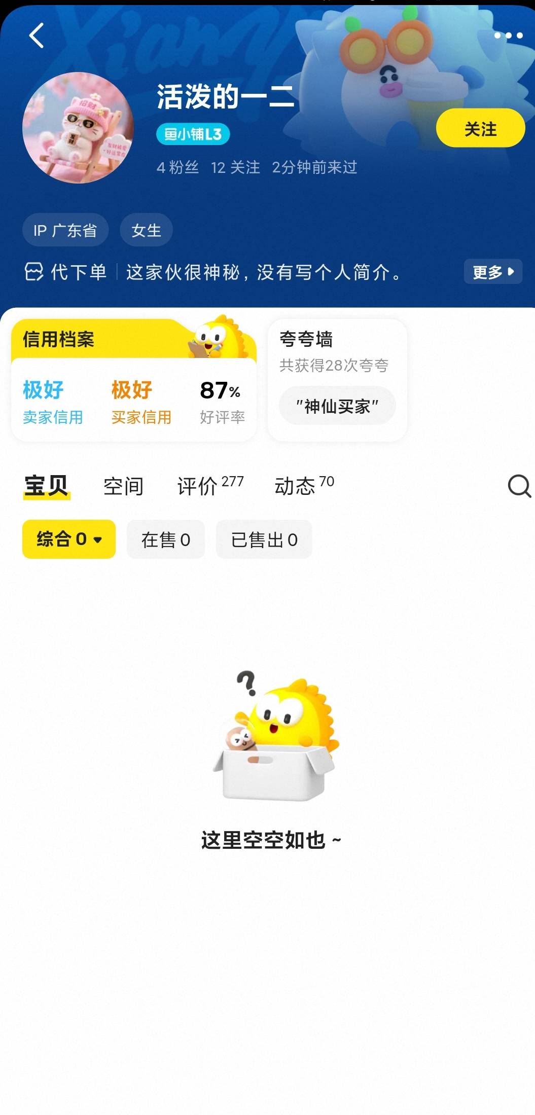 应该不少老哥麦当劳被这小子恶心了吧 上线也不会看你的消息 

58 / 作者:皮肤特差。 / 