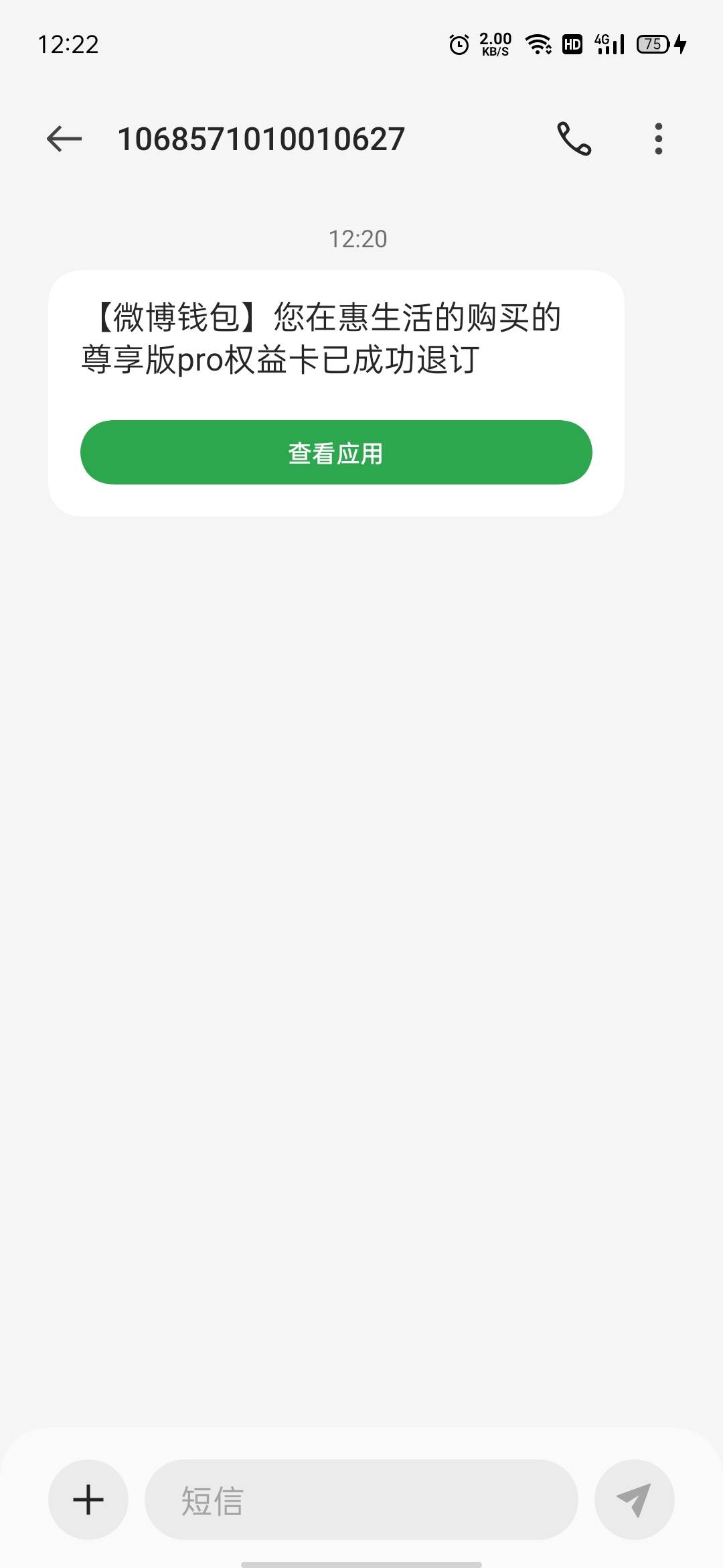 微博出完权益，找客服可以秒取消呀。连续包月和本次扣费都能一起退掉，真白P呀。


99 / 作者:何日到岸 / 