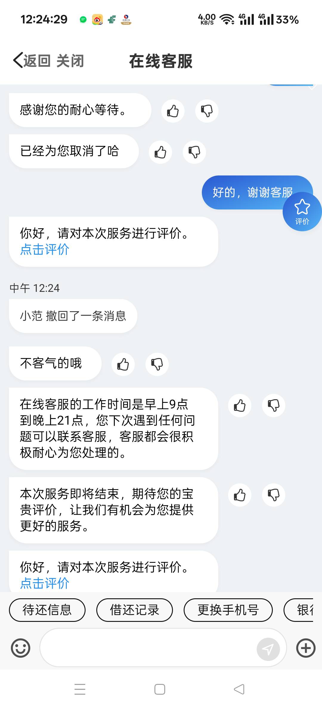 看了老哥说的不能退，吓的我赶紧去试试，给个号码客服直接秒退啊


2 / 作者:扛不住了老哥们 / 