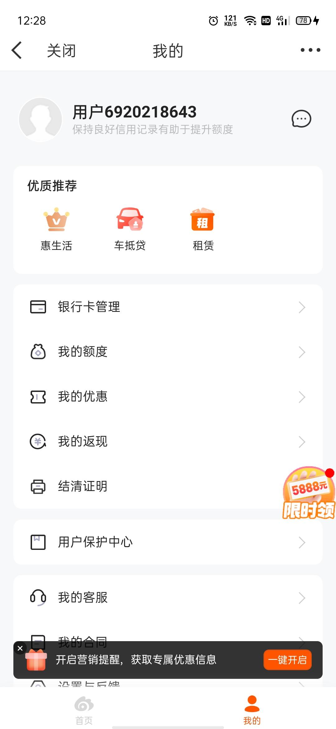 微博出完权益，找客服可以秒取消呀。连续包月和本次扣费都能一起退掉，真白P呀。


2 / 作者:何日到岸 / 