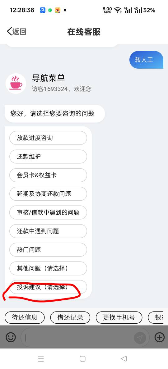 微博出完权益，找客服可以秒取消呀。连续包月和本次扣费都能一起退掉，真白P呀。


98 / 作者:扛不住了老哥们 / 