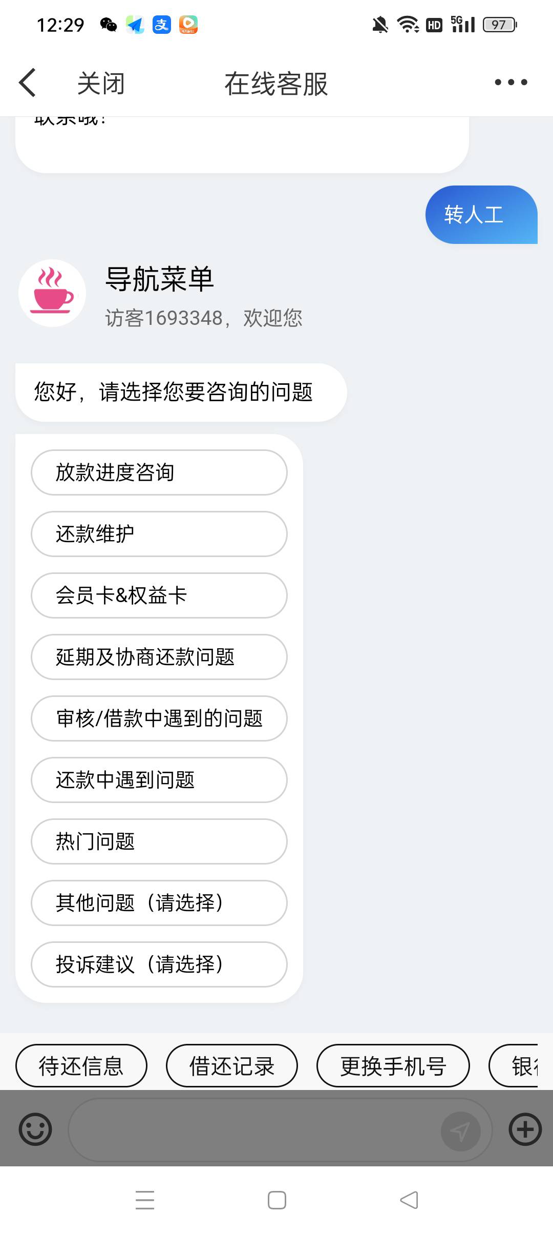 微博一直转不到人工

3 / 作者:小老弟儿c / 