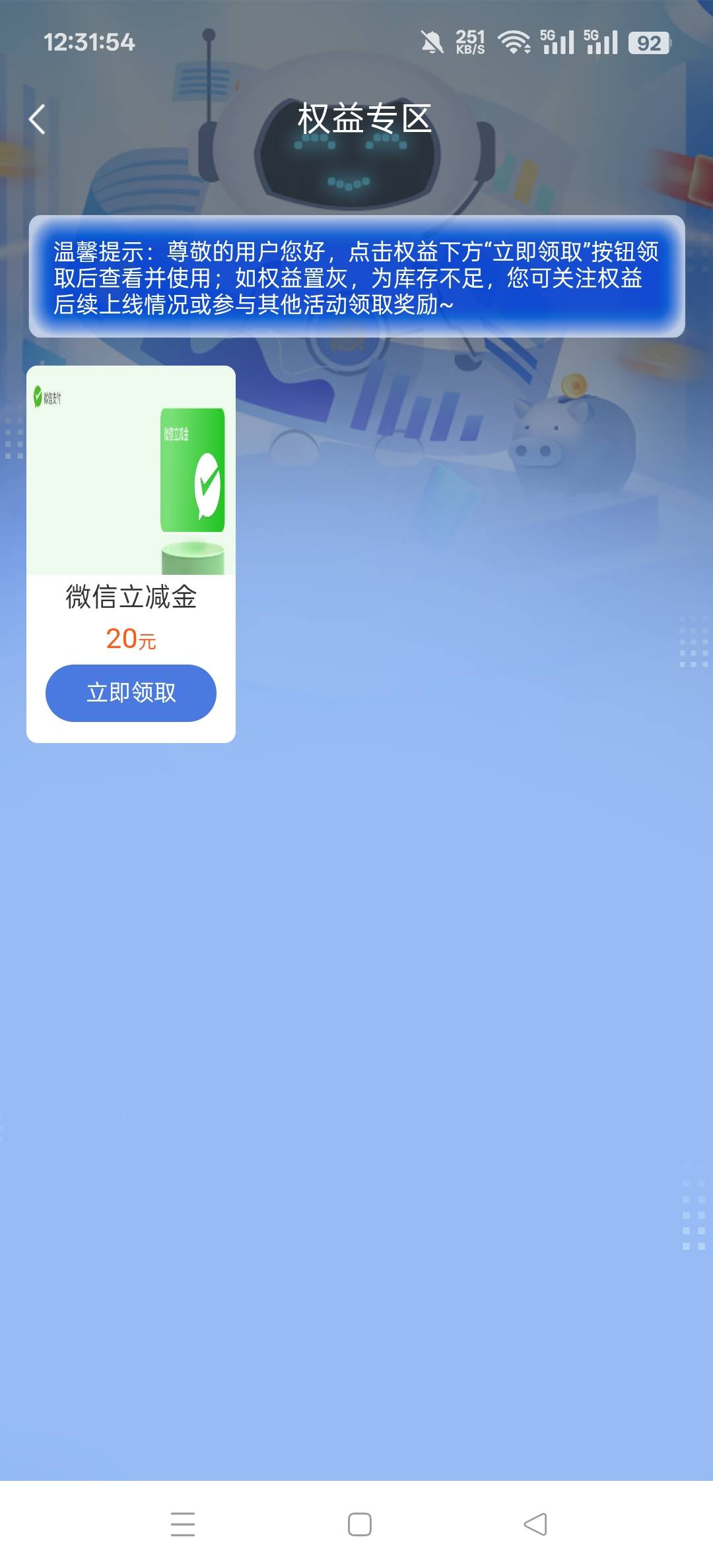 建行惠懂你可以领了，昨天下午预约的，董事长们，给我冲


61 / 作者:wcc520619 / 
