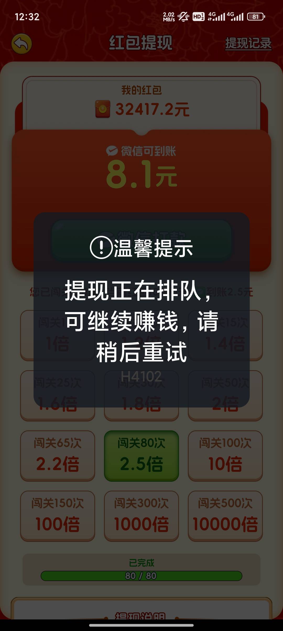 操   提不了   这是拉黑了吗

100 / 作者:sun3 / 