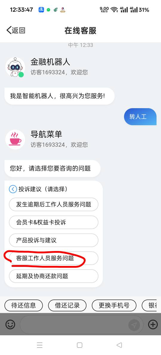 微博不会找人工的看这里，就这么简单



40 / 作者:扛不住了老哥们 / 