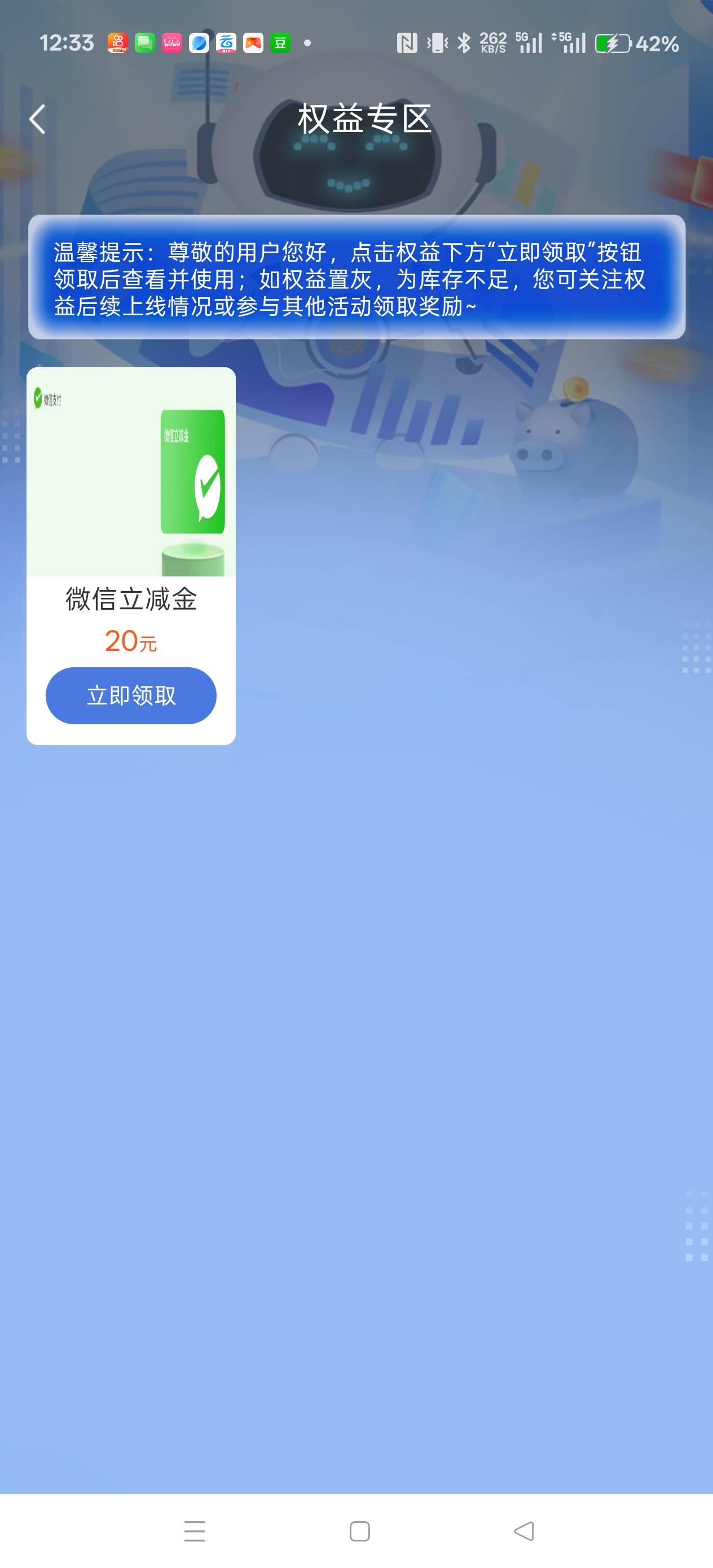 惠懂你有了没短信，昨天预约月底的老哥说预约哪一天当天才能领，昨天又预约当天的结果29 / 作者:电竞经理回电 / 