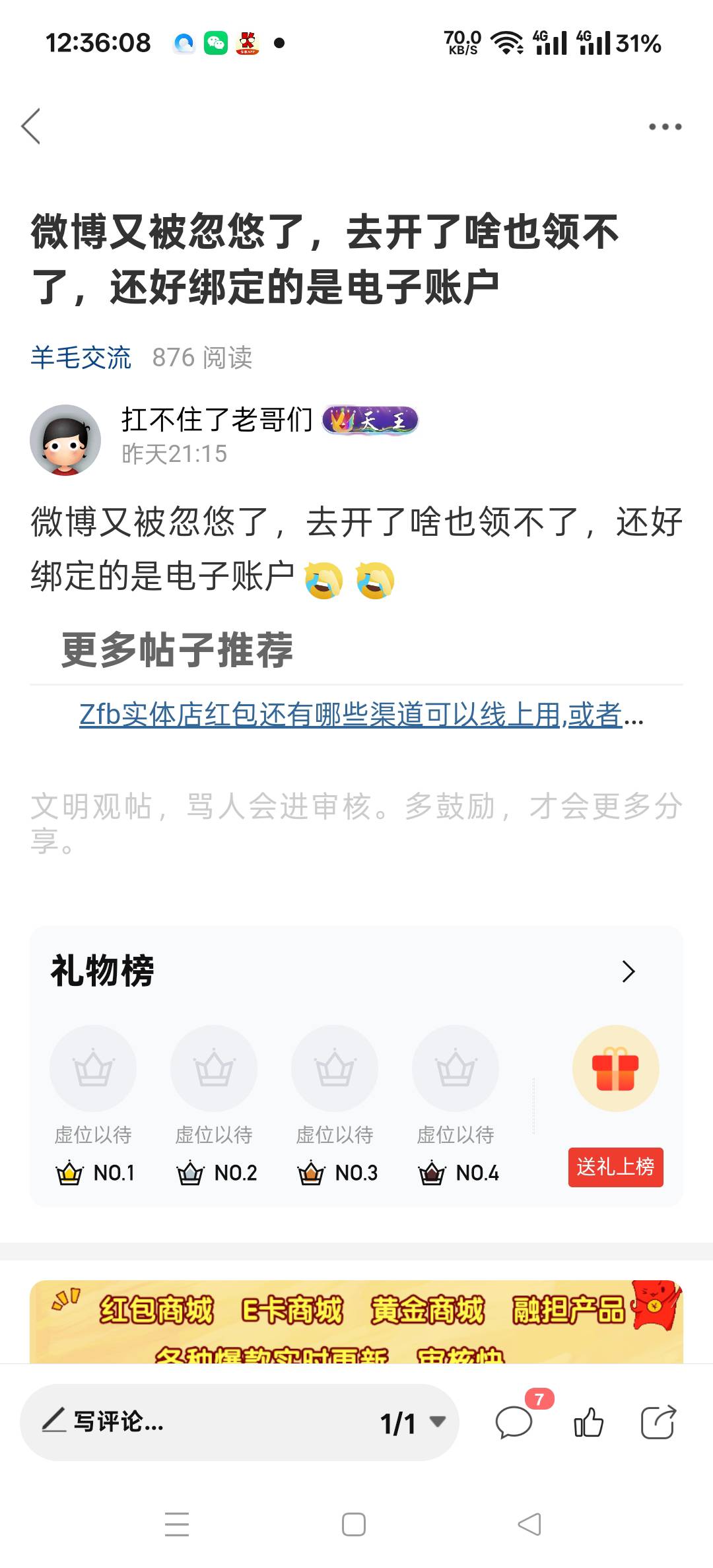 微博不会找人工的看这里，就这么简单



78 / 作者:扛不住了老哥们 / 
