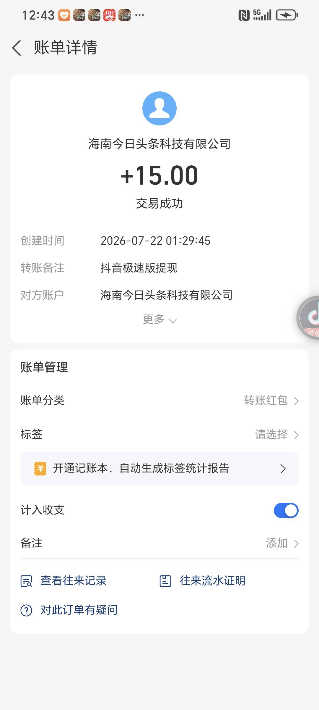羊毛盛世，我不允许还有老哥唉饿






35 / 作者:封支付凭证 / 