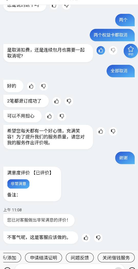 一毛没捞着，退了会员

29 / 作者:严肃！ / 