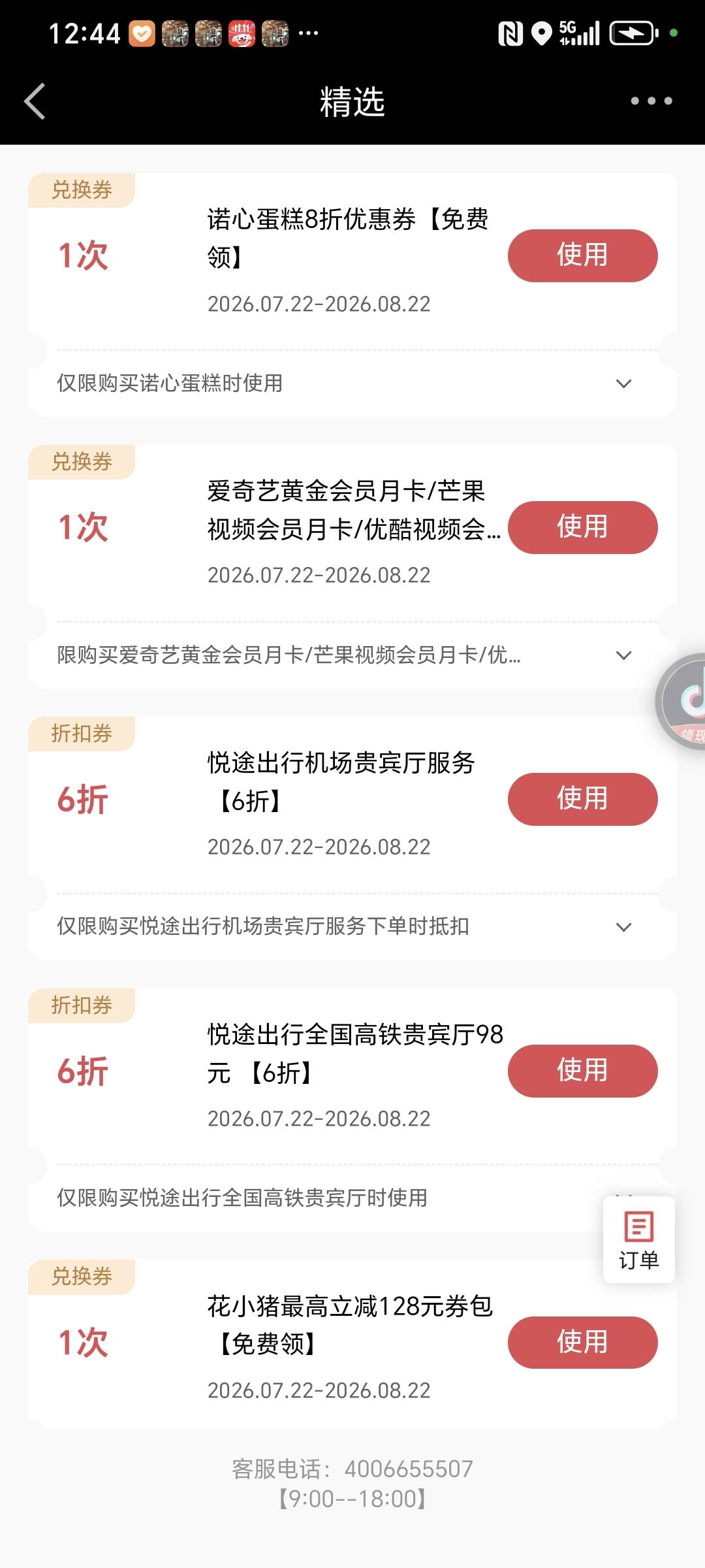 羊毛盛世，我不允许还有老哥唉饿






7 / 作者:封支付凭证 / 