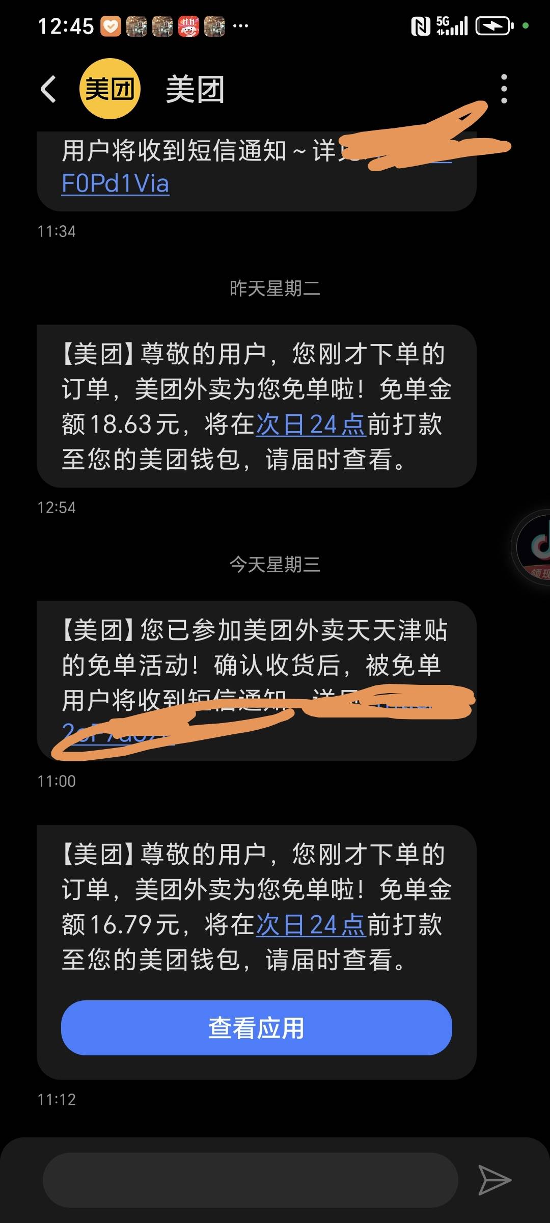 羊毛盛世，我不允许还有老哥唉饿






48 / 作者:封支付凭证 / 