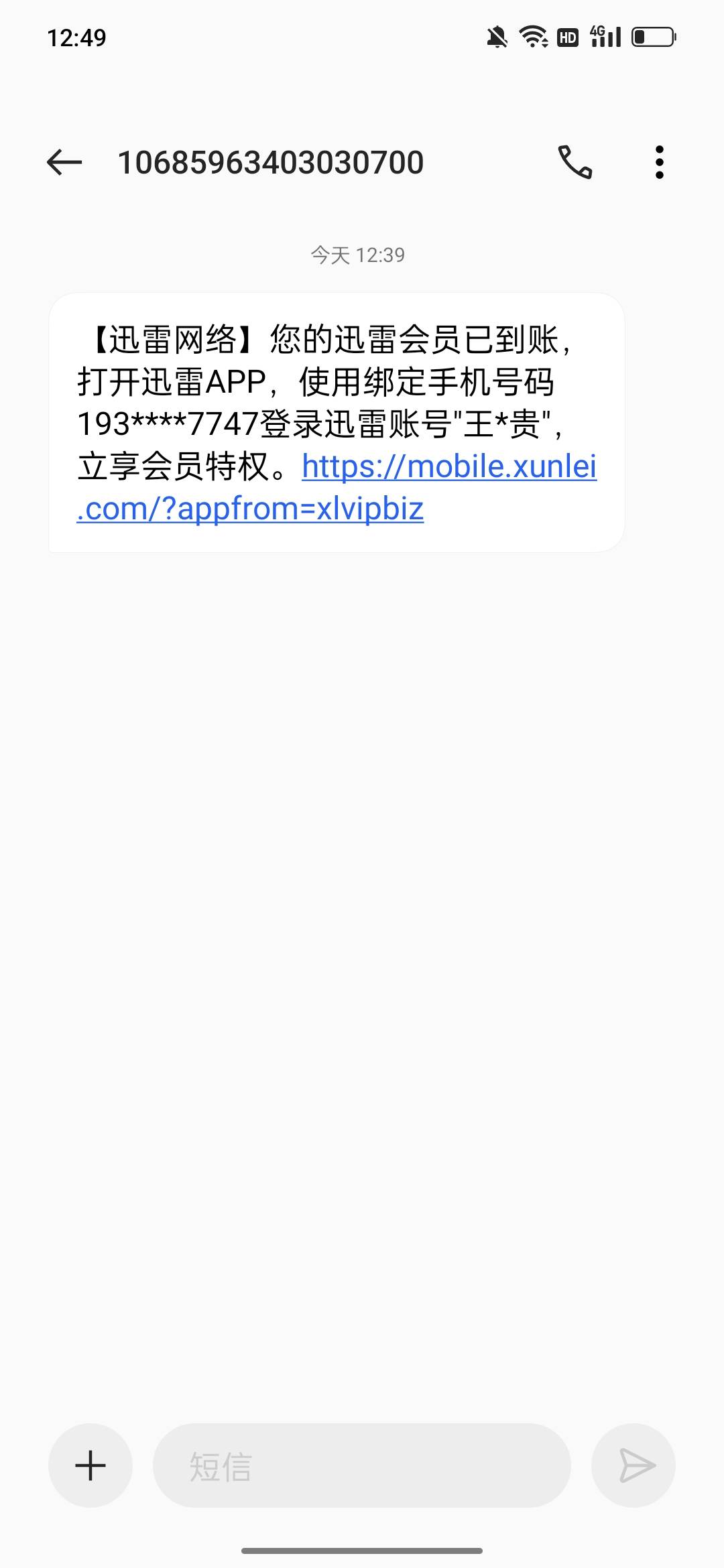 迅雷自用实测是超级会员，放心下单各位秒到
90 / 作者:wfg / 
