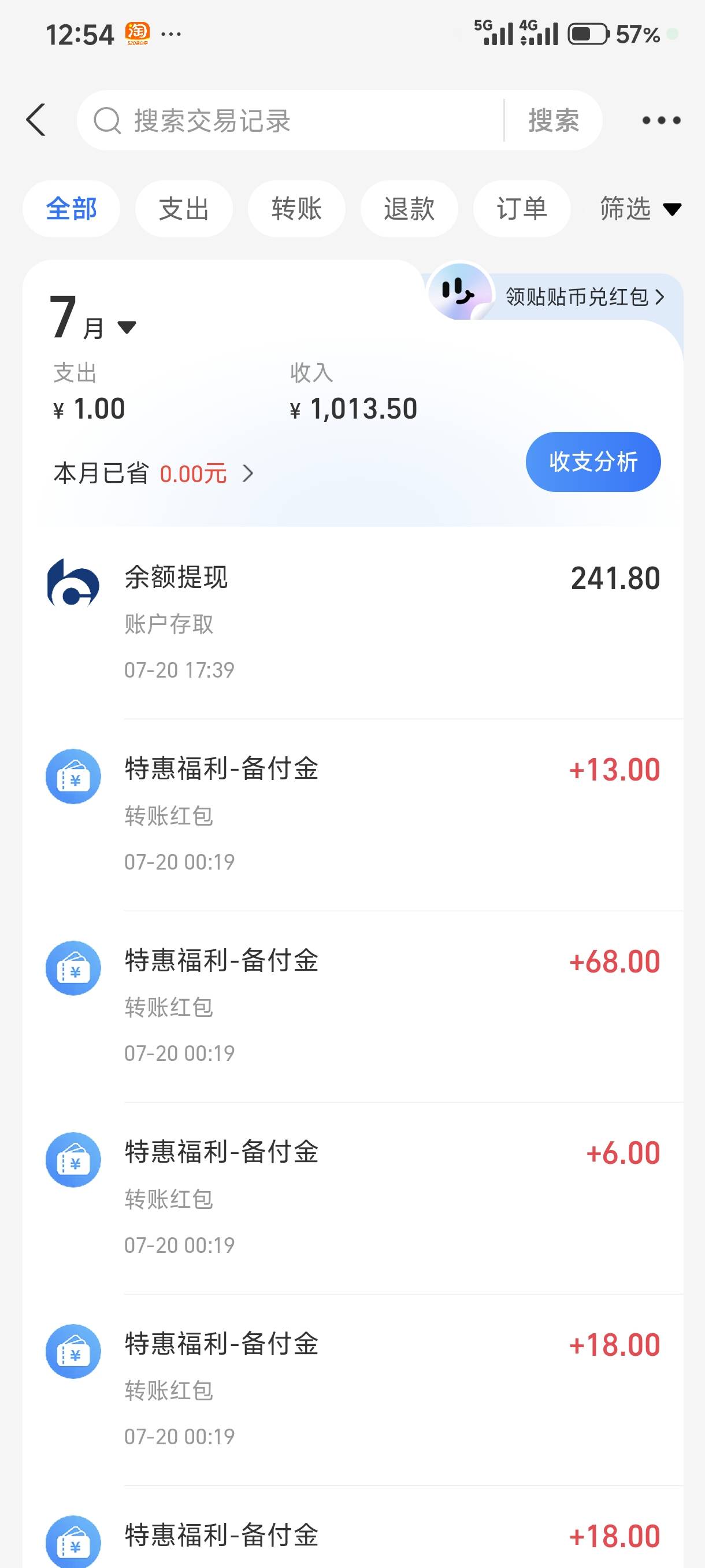 羊毛盛世，我不允许还有老哥唉饿






3 / 作者:夏栋 / 