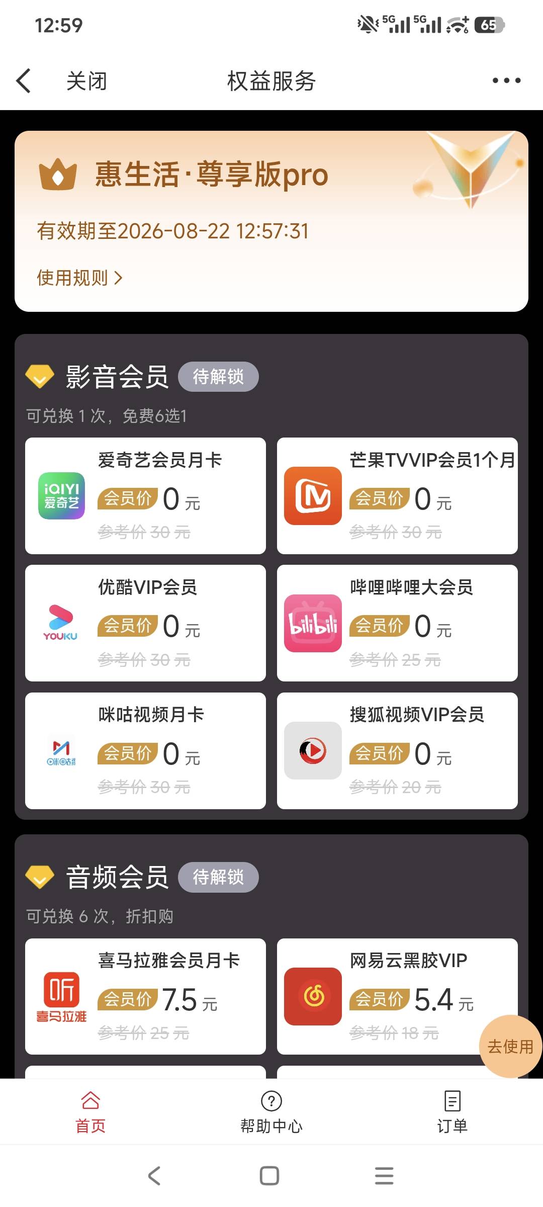 微博换号还是待解锁

61 / 作者:走心亿点点 / 