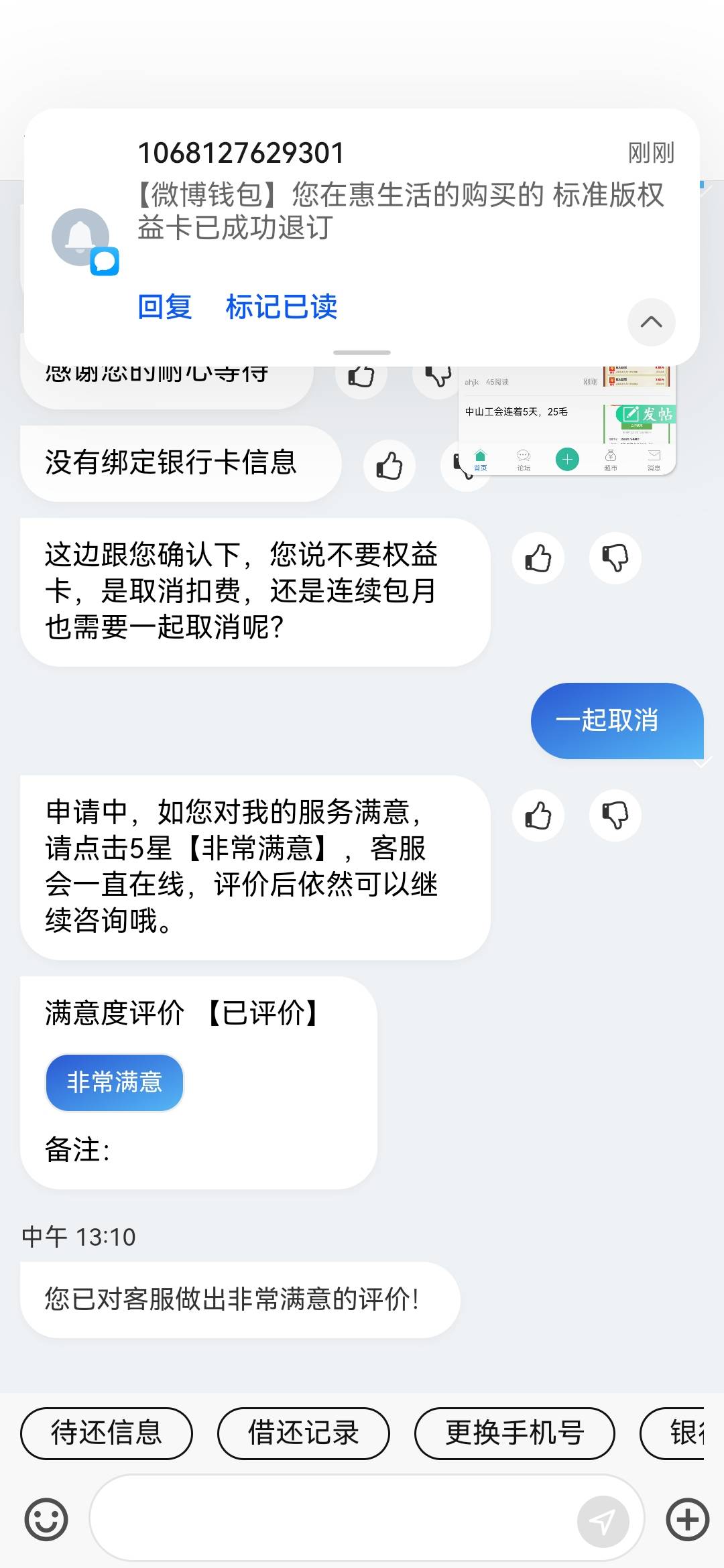微博就搞这些，加一个麦当劳还没到账



78 / 作者:夜也快8 / 