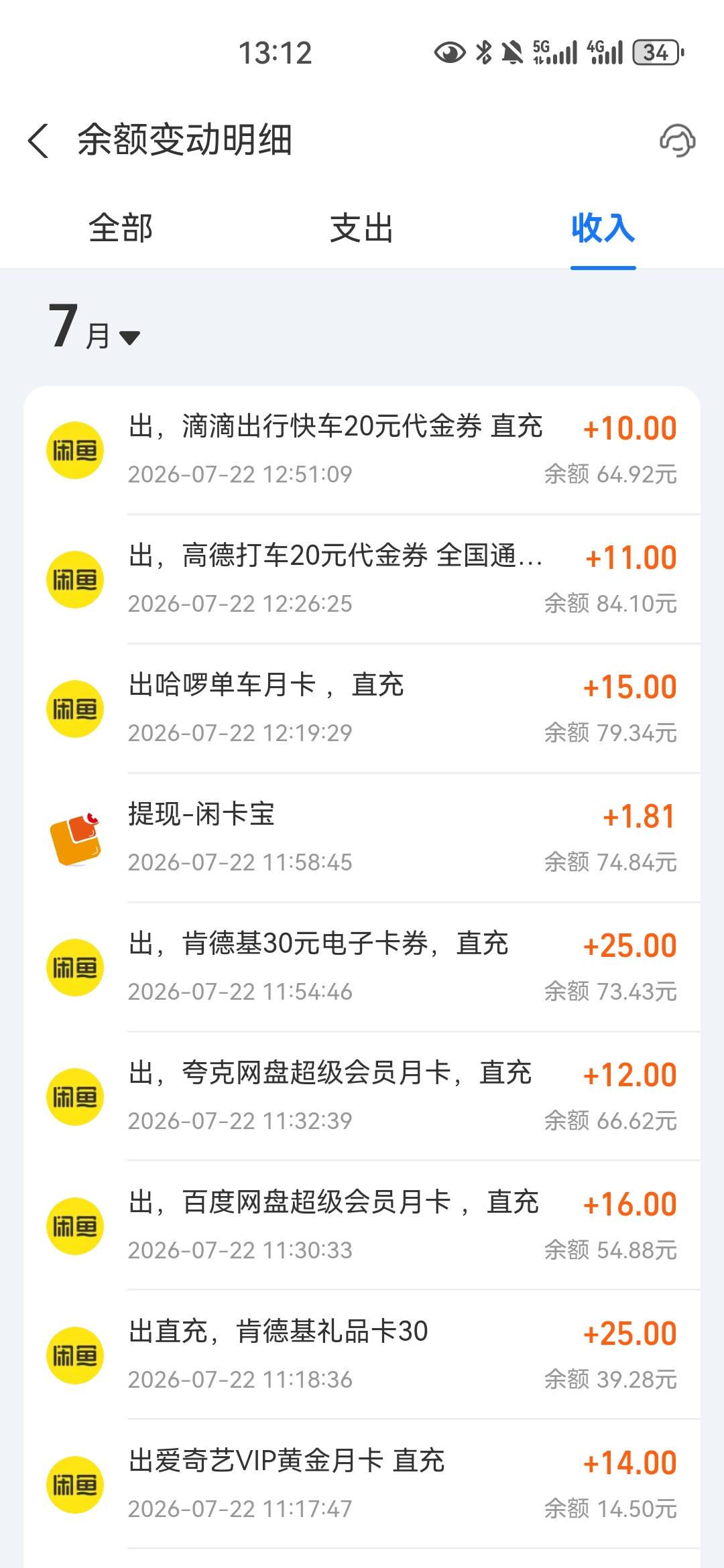 微博就搞这些，加一个麦当劳还没到账



80 / 作者:夜也快8 / 