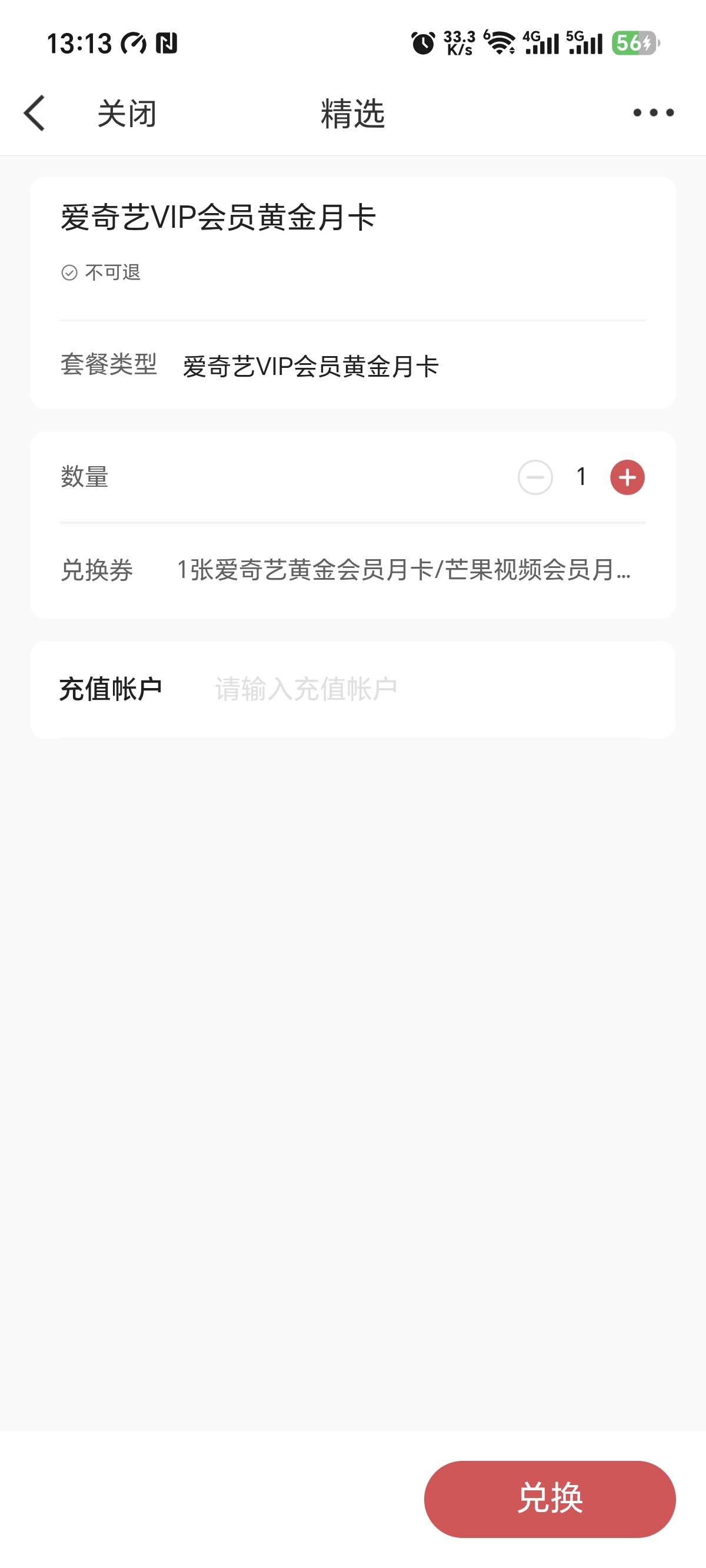微博a奇艺是直充吗，大哥们

85 / 作者:哈哈哈嚯嚯 / 