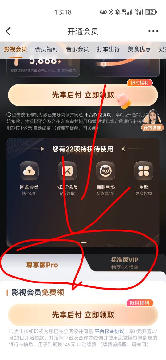 微博就搞这些，加一个麦当劳还没到账



91 / 作者:夜也快8 / 