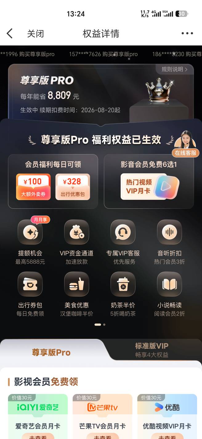 老哥们你们取消是不是马上失效了

98 / 作者:幺幺灵 / 