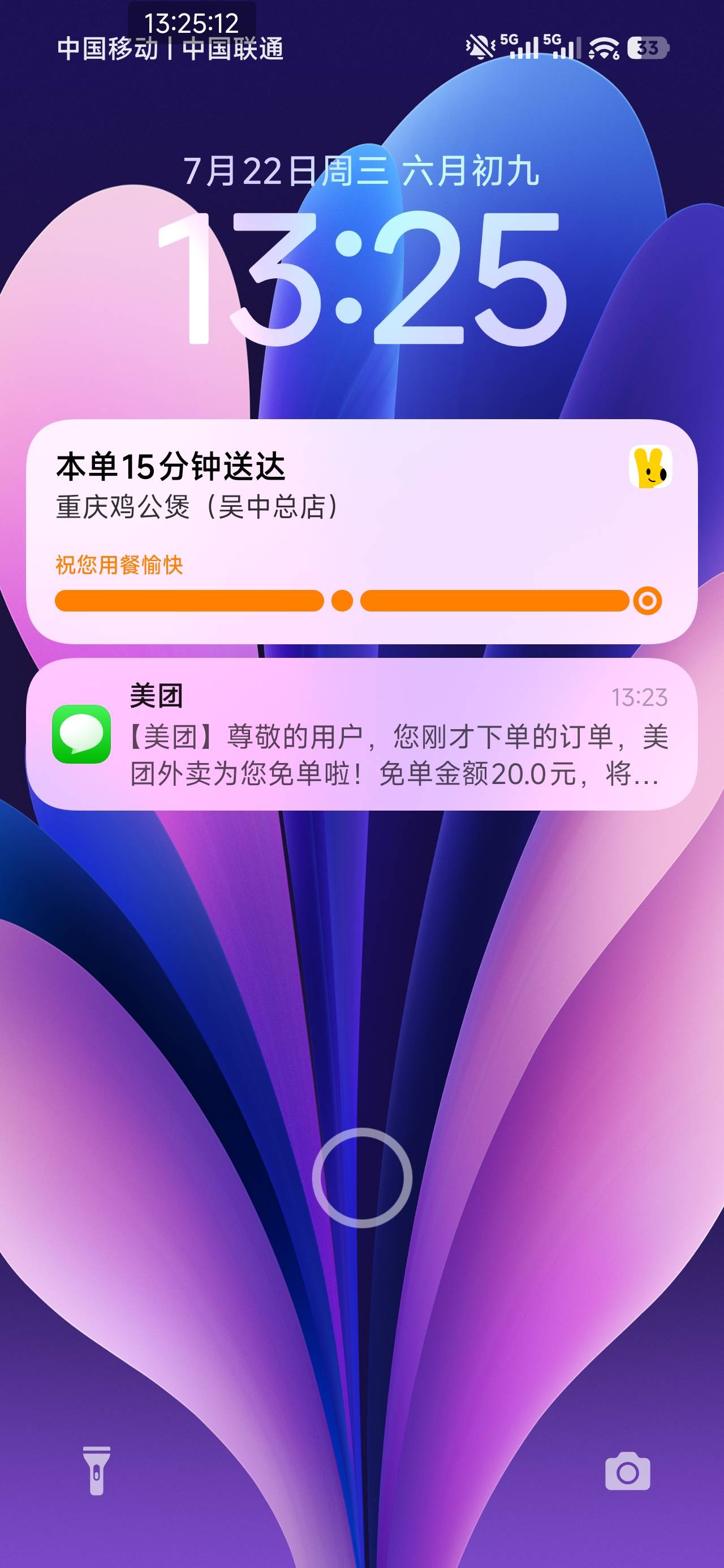 感谢美团

93 / 作者:Caravana / 