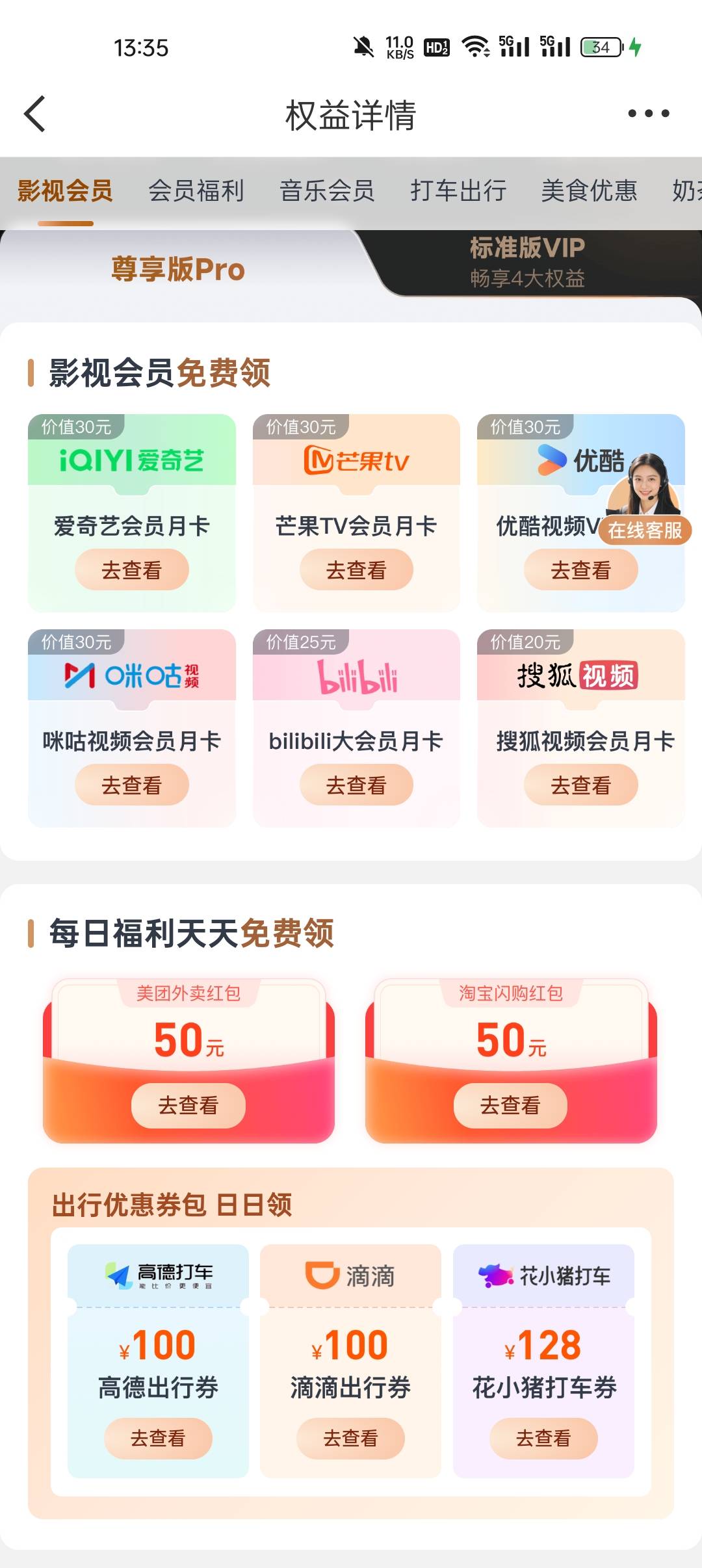 微博就搞这些，加一个麦当劳还没到账



14 / 作者:素昧平生 / 