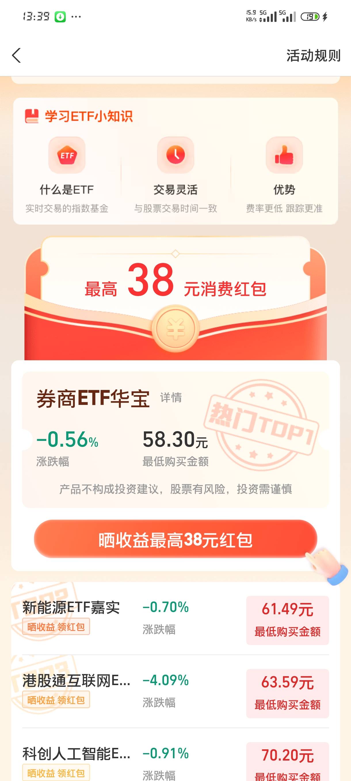 老哥们，这个是必得吗

74 / 作者:jk们 / 
