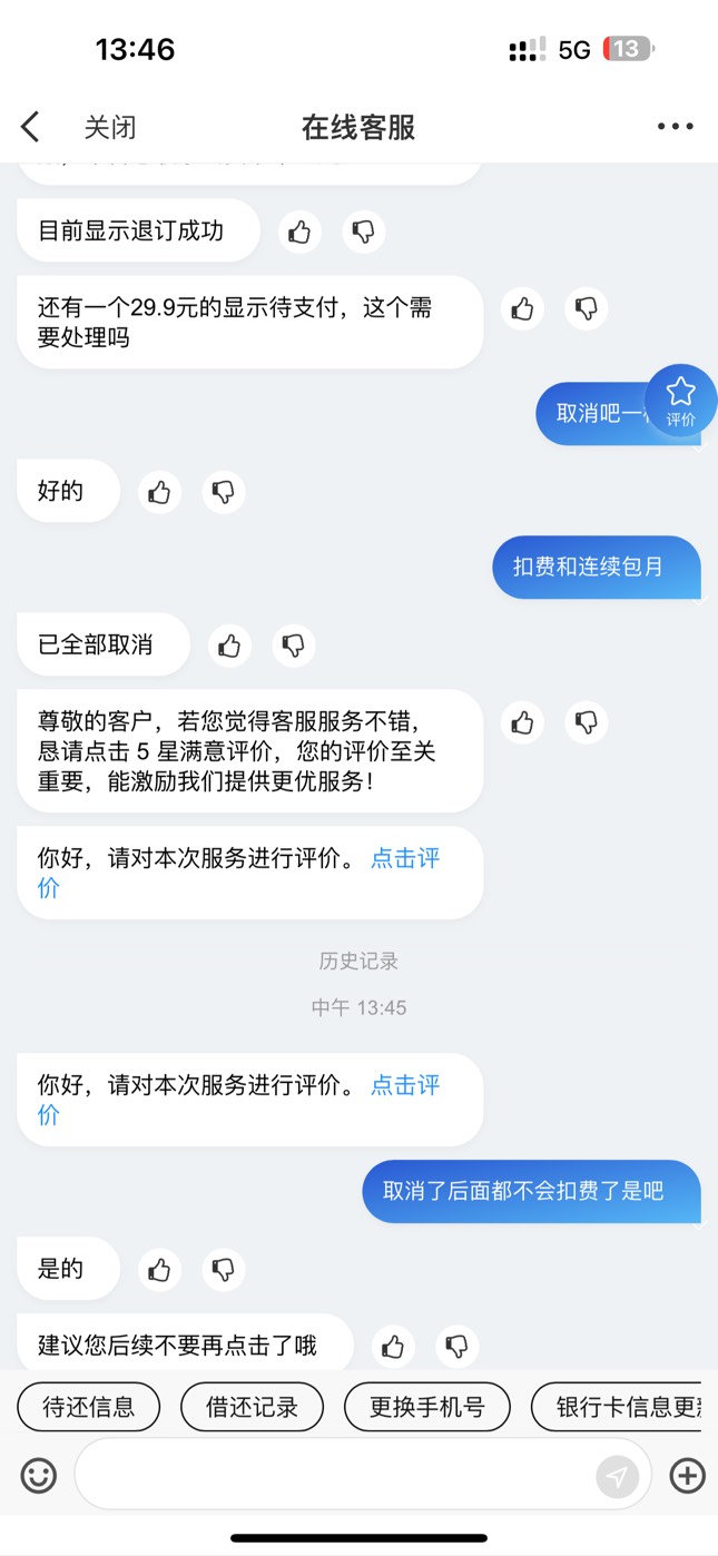 刚睡醒，除了麦酷狗美团单车，其他比较值钱的都出了也退了

38 / 作者:太难了～— / 