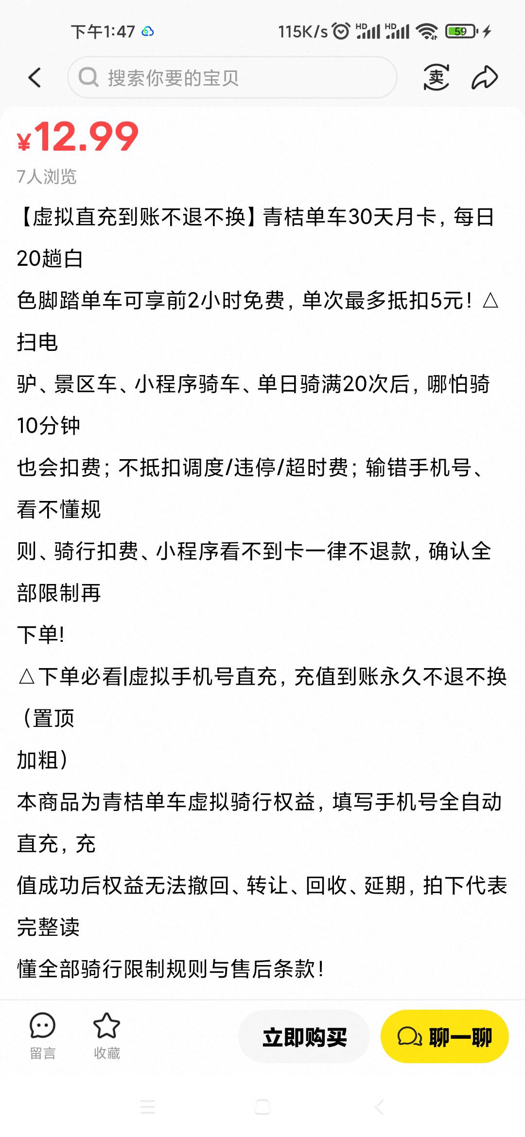 微博青桔是这个条件吗？

27 / 作者:2223· / 