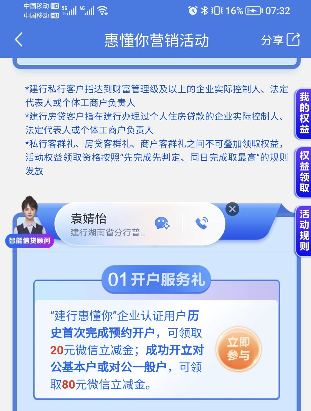 建行惠懂你
昨天晚上申请，今天中午就到了


98 / 作者:珠海第一帅 / 