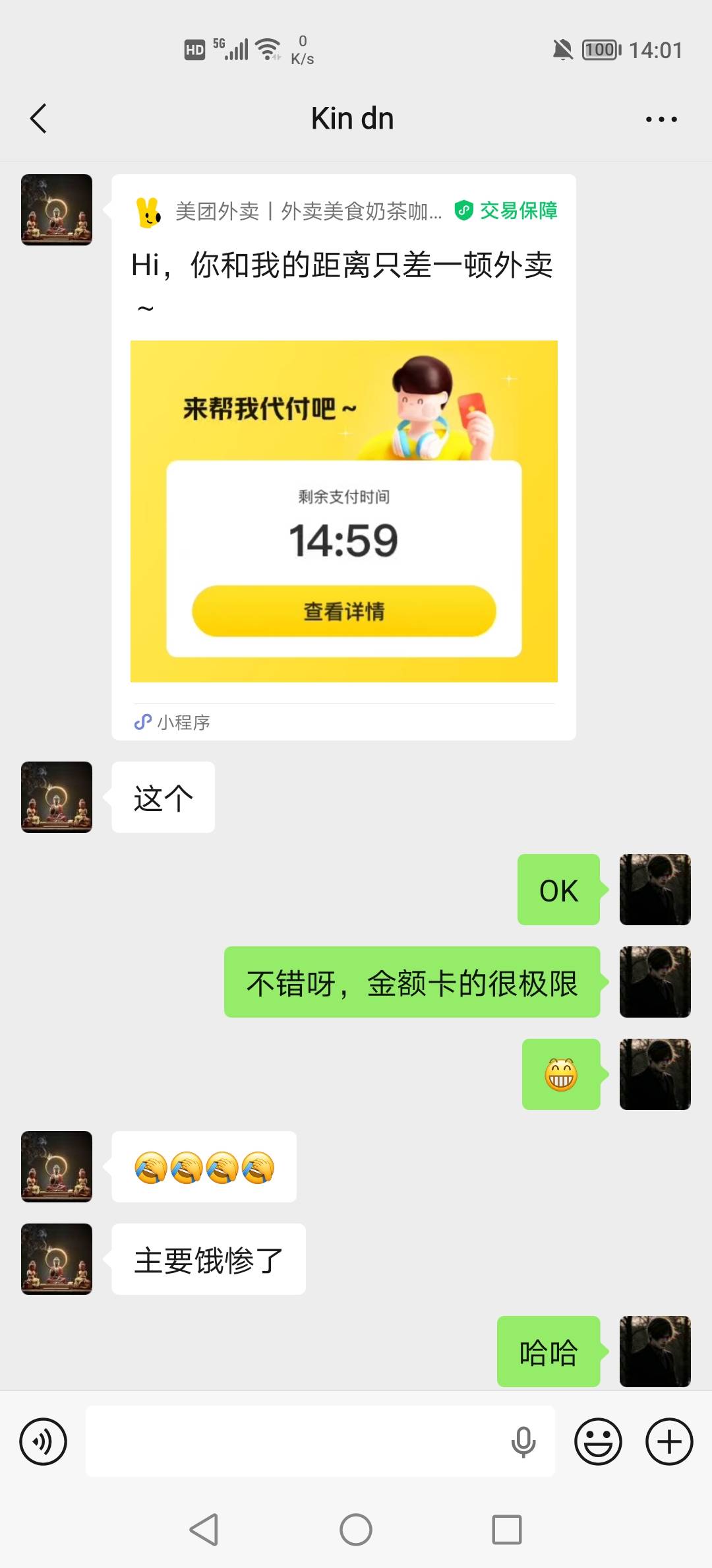 这老哥我都请他吃外卖了抽烟了，。让他给我唱一首征服给他20毛都不唱，还是不够饿啊，60 / 作者:我是你跌啊 / 
