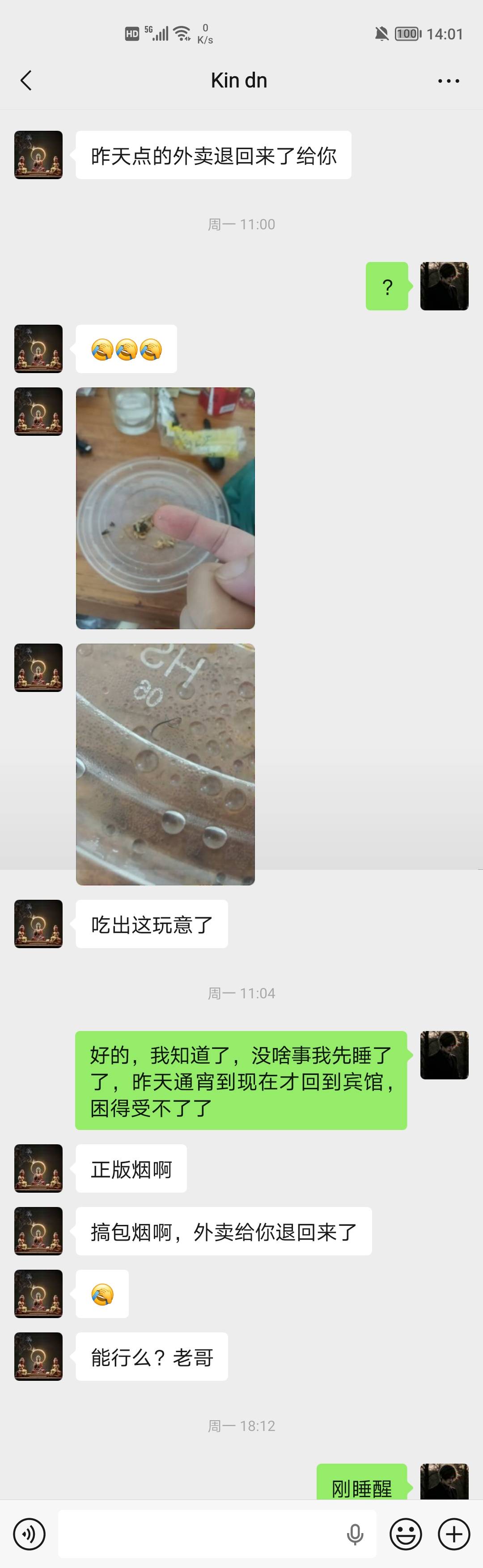 这老哥我都请他吃外卖了抽烟了，。让他给我唱一首征服给他20毛都不唱，还是不够饿啊，13 / 作者:我是你跌啊 / 