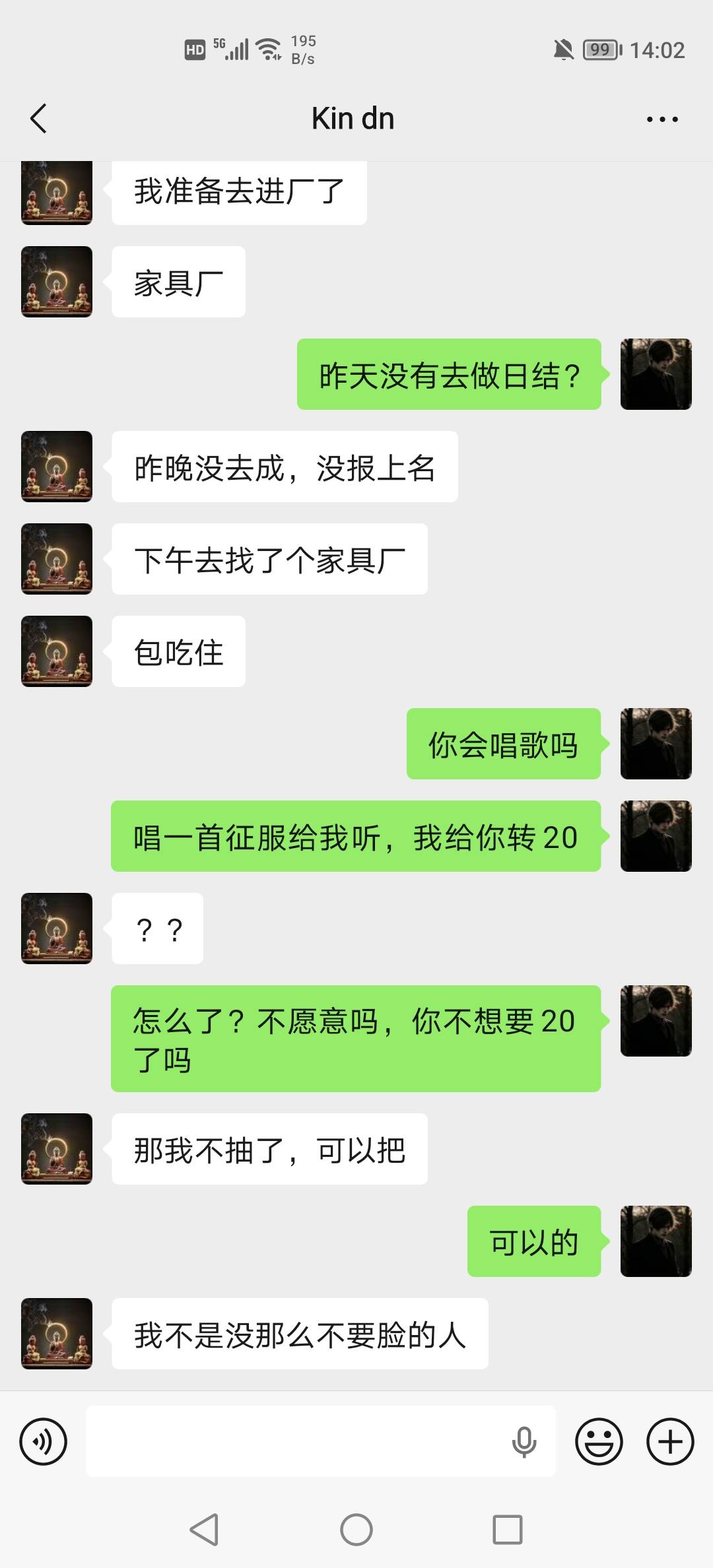 这老哥我都请他吃外卖了抽烟了，。让他给我唱一首征服给他20毛都不唱，还是不够饿啊，57 / 作者:我是你跌啊 / 