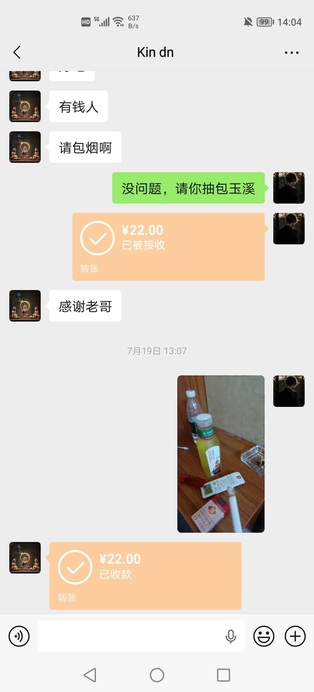 这老哥我都请他吃外卖了抽烟了，。让他给我唱一首征服给他20毛都不唱，还是不够饿啊，83 / 作者:我是你跌啊 / 