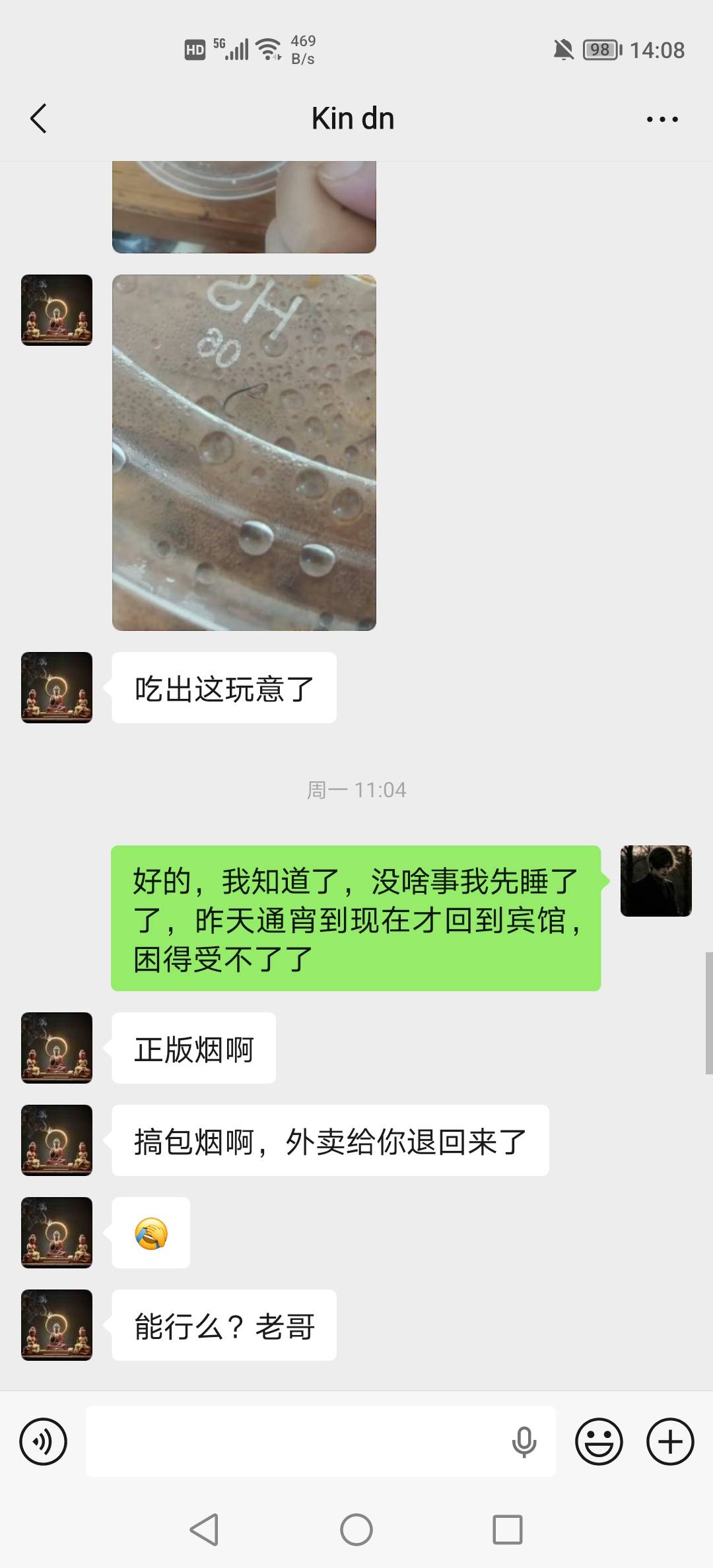 这老哥我都请他吃外卖了抽烟了，。让他给我唱一首征服给他20毛都不唱，还是不够饿啊，39 / 作者:我是你跌啊 / 