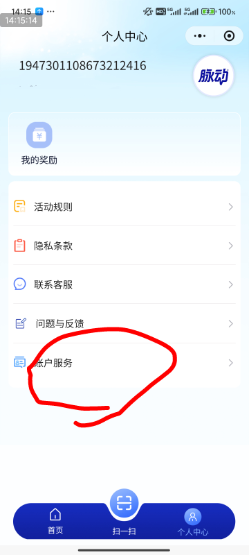 人心凉薄，问老哥们脉动怎么注销都没人愿意理我。

75 / 作者:瘫痪两年半 / 