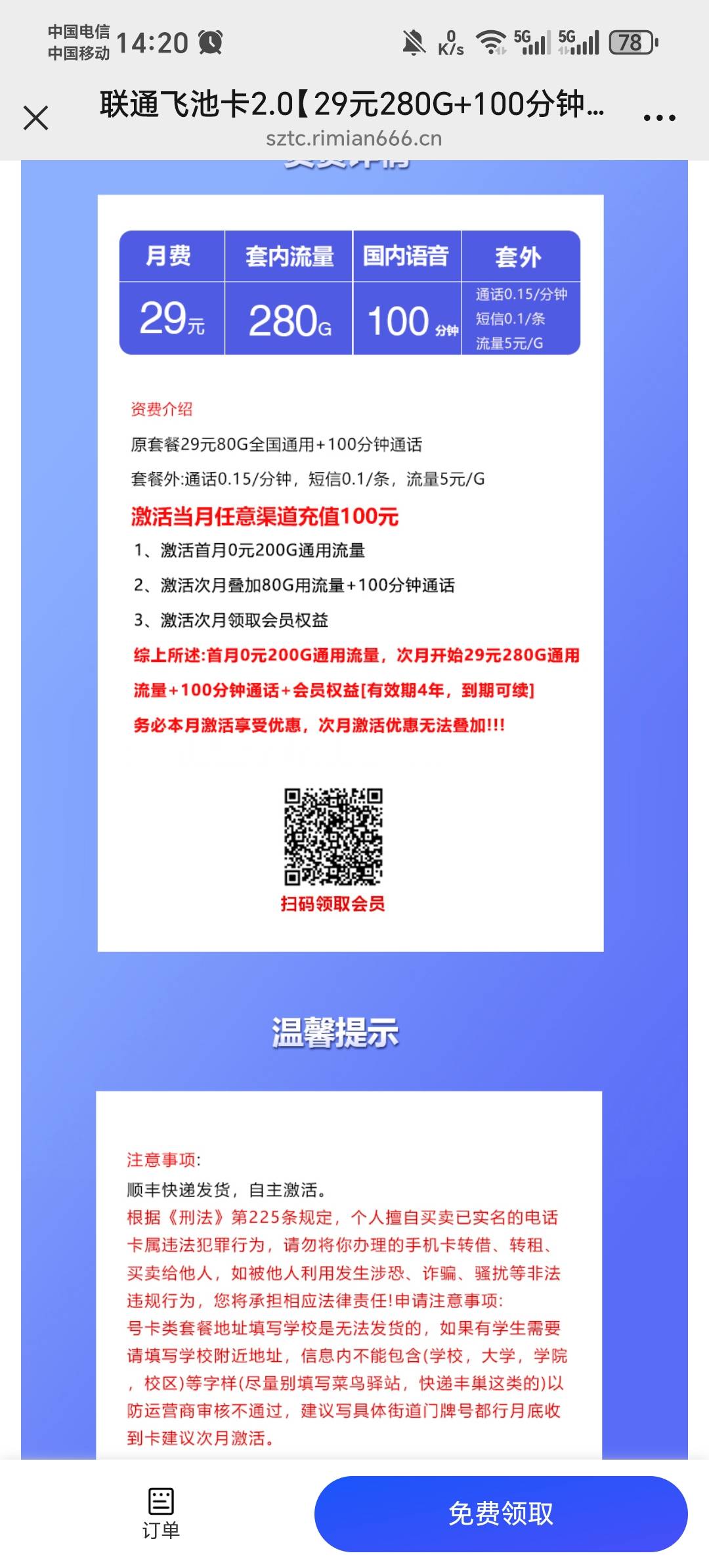 一张流量卡根本不够用，一个月至少要用1000个G，再买一张

70 / 作者:压缩2 / 