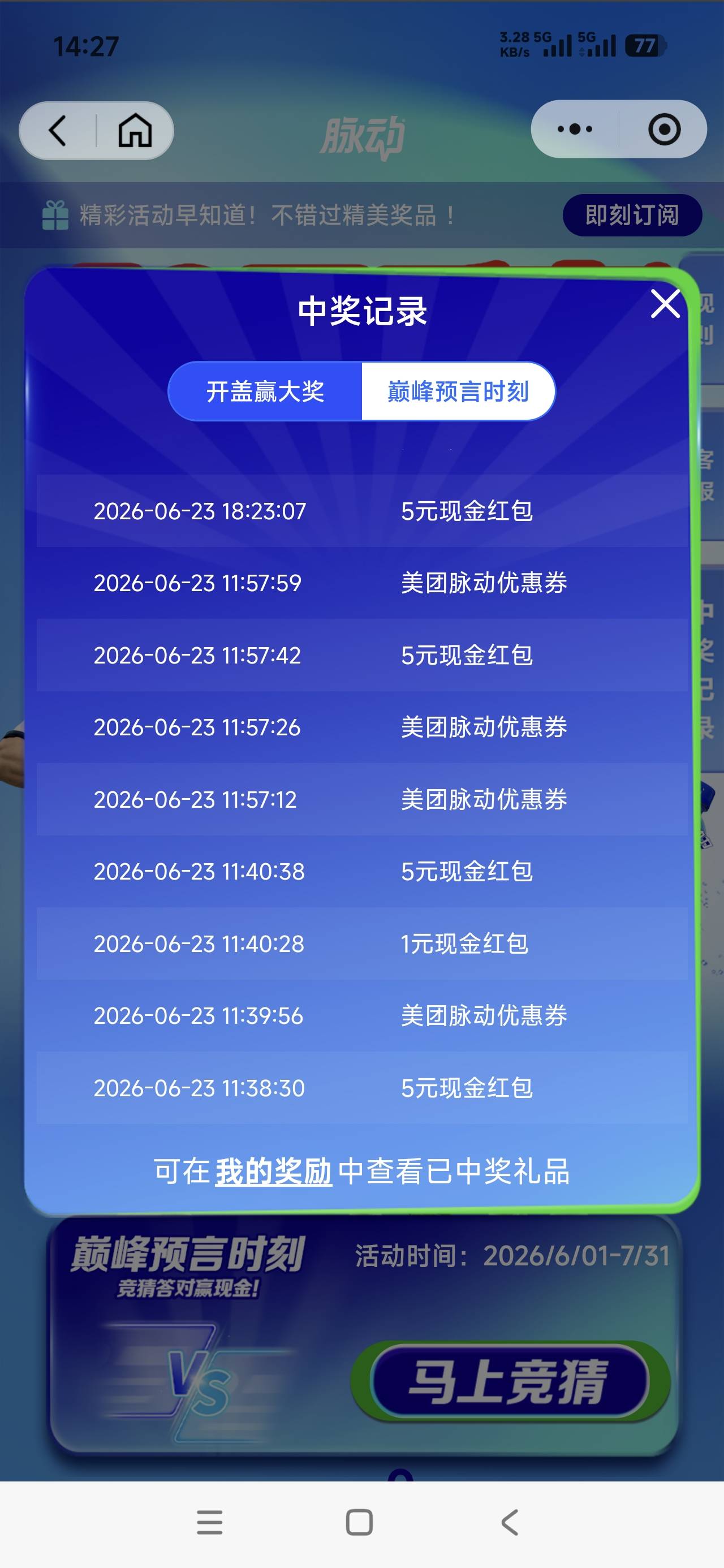 老哥鬼点子真多啊，又上个当

10 / 作者:嘿嘿铪 / 