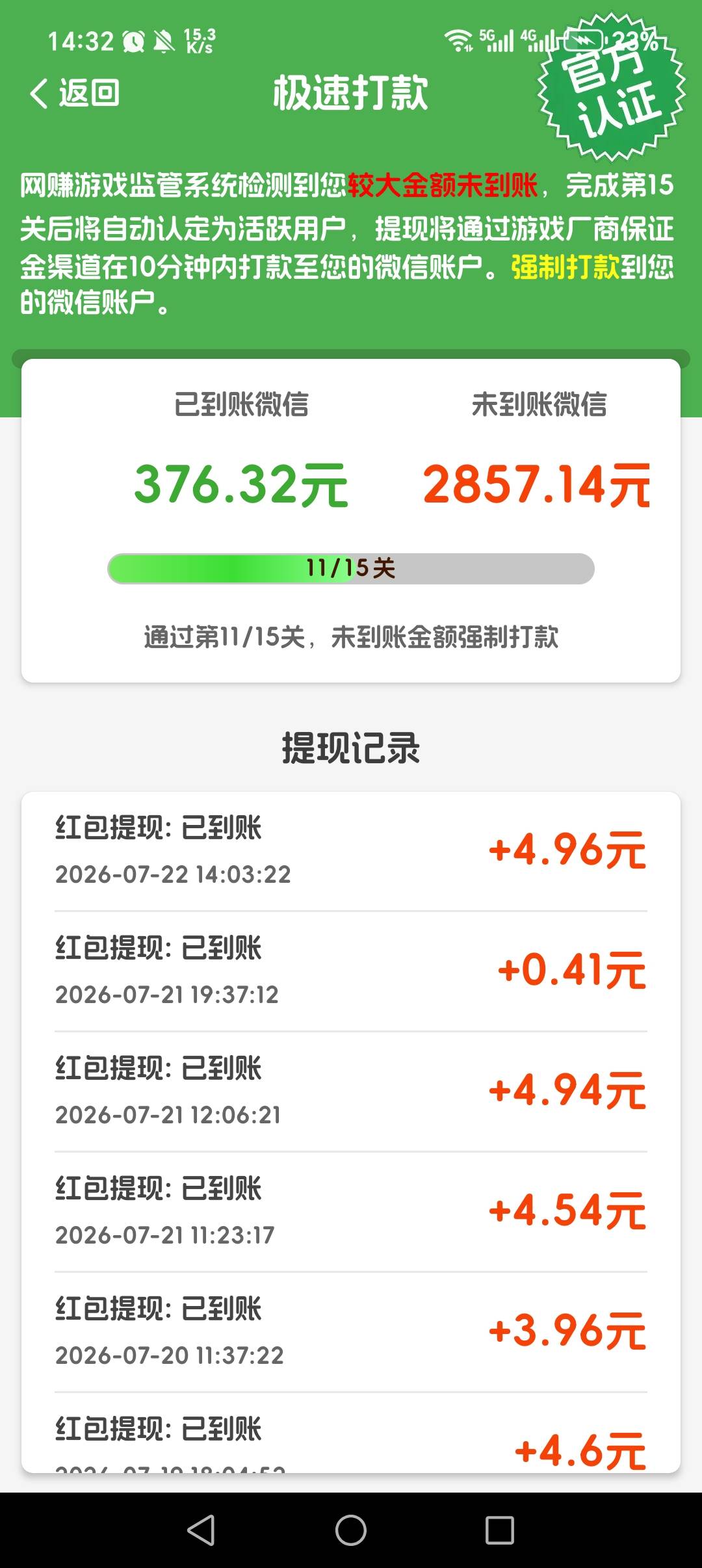 ［一箭来好运］
有没有老哥玩很久的，这几比7块，20块，会不会到账。

还有这个298.1958 / 作者:极氪难耐 / 