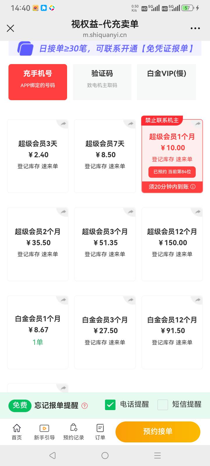 还得是卡农，视权益迅雷超级会员直接从17干到10了

77 / 作者:总在水里游躺 / 