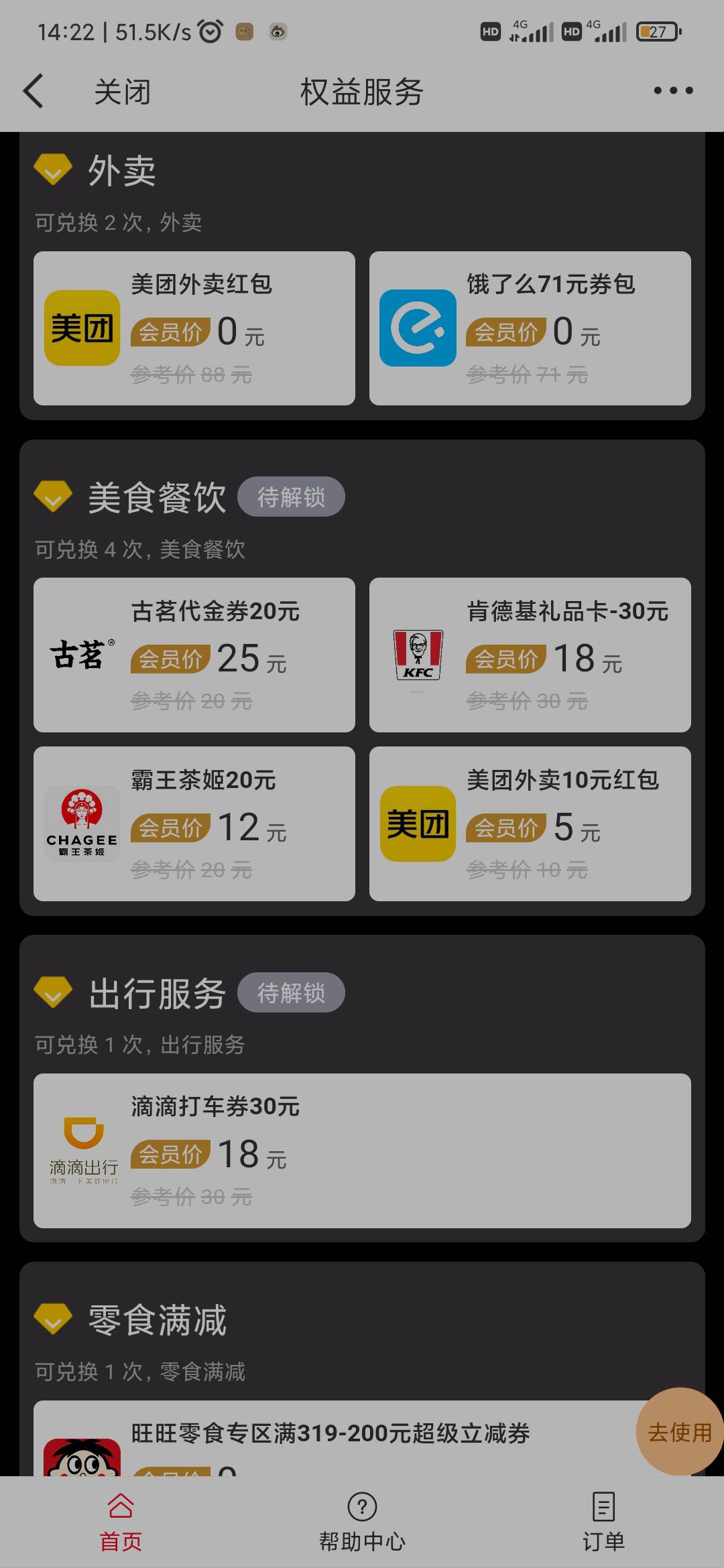 废了老哥们

57 / 作者:一路长十年磨剑 / 