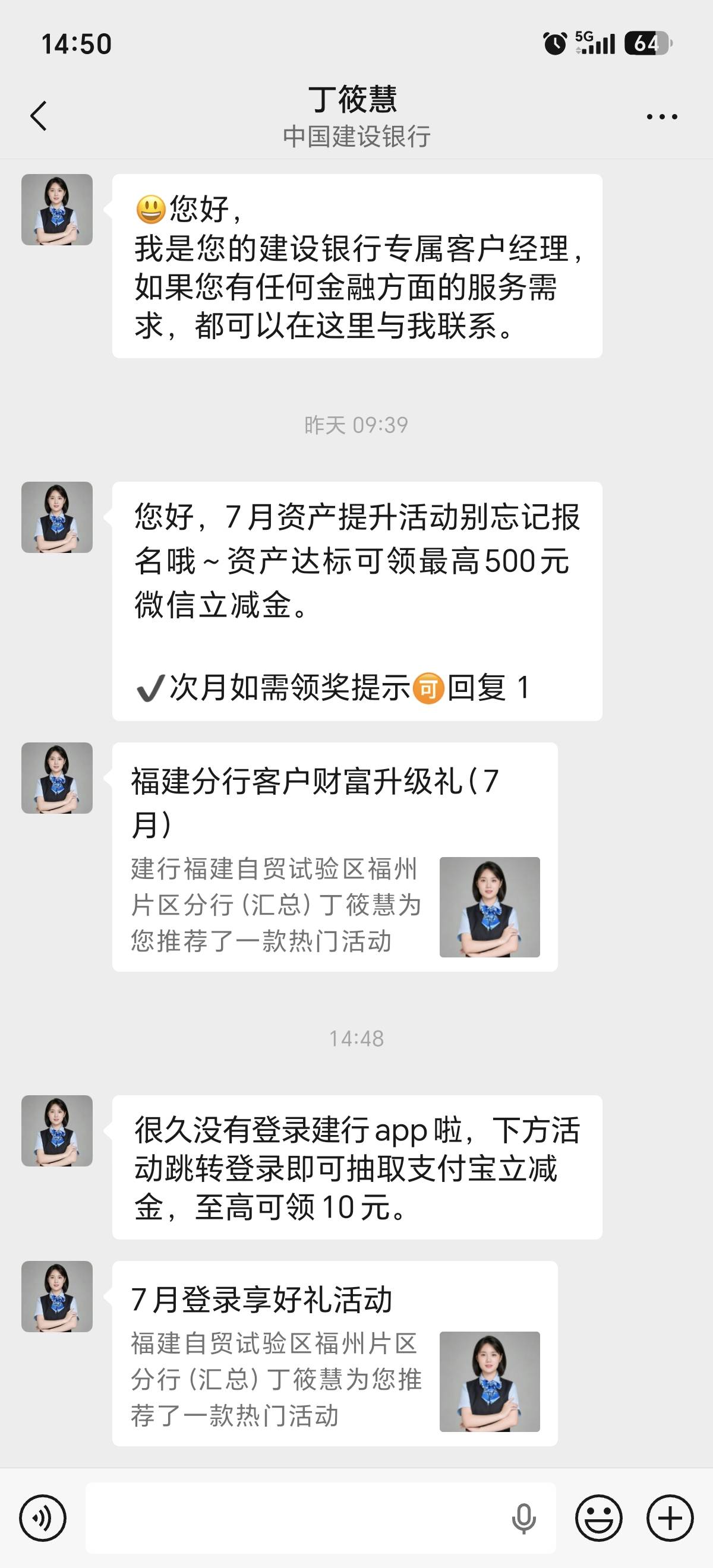 福州建行，不知道是不是特邀，可以点进去看看，支付宝立减金，点一下也花不了多少时间79 / 作者:外卖手术主治医师 / 