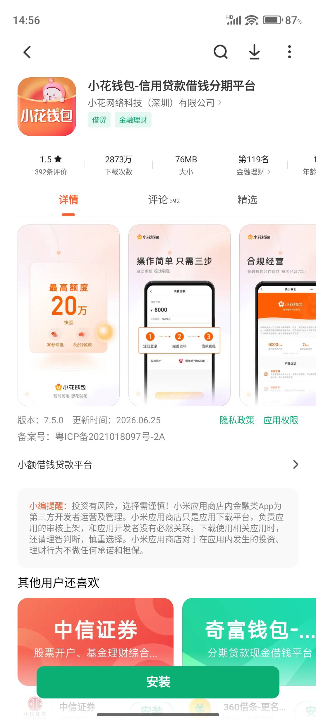 小花钱包5500到账了，用时50分钟，自动开通428会员权益包，明天去退



18 / 作者:再想也只是过去 / 