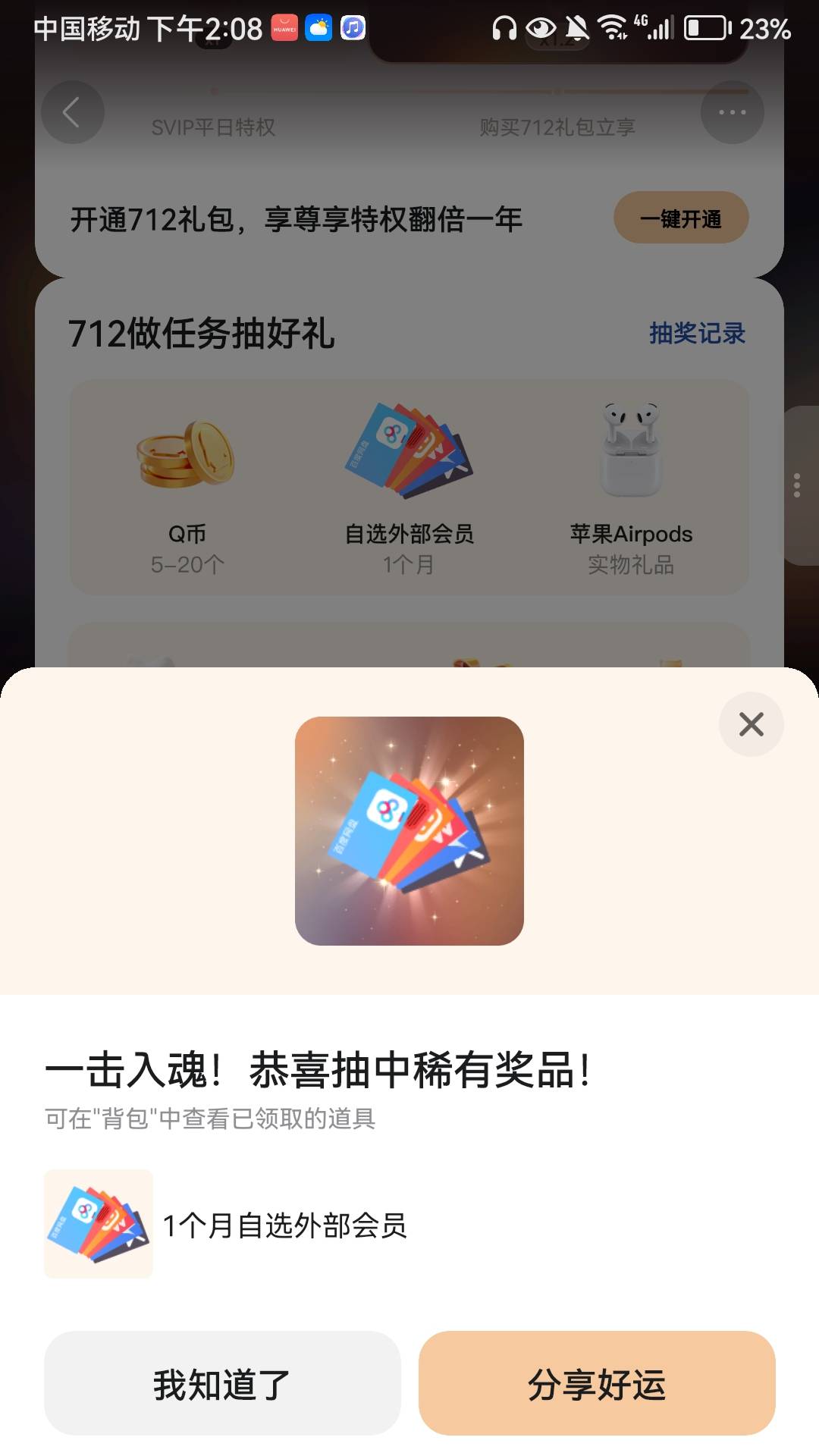 qq712这个中奖概率挺高的，5个号中了3个，3毛一个鱼秒出了。不着急出可以挂高点慢慢出19 / 作者:犹豫就会. / 
