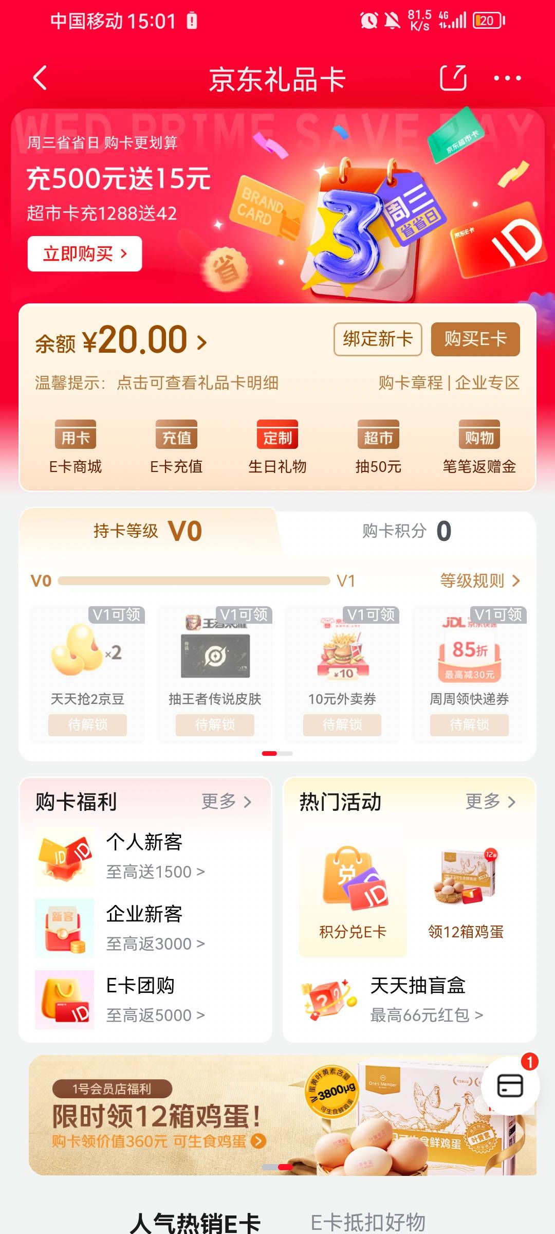 京东这个除了外卖还有别的办法弄出来吗，老哥们

5 / 作者:伊楼丶丶 / 